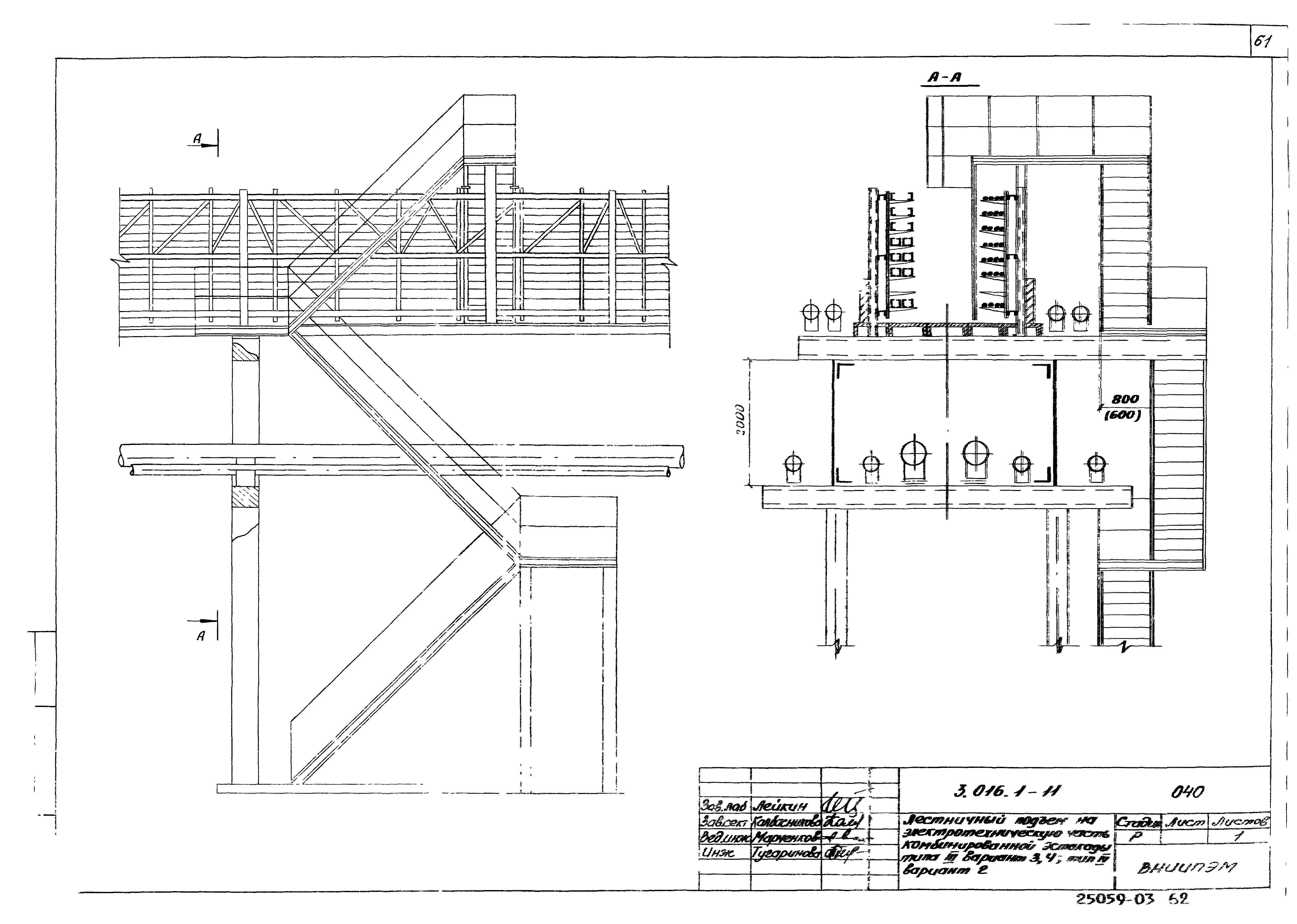 Серия 3.016.1-11