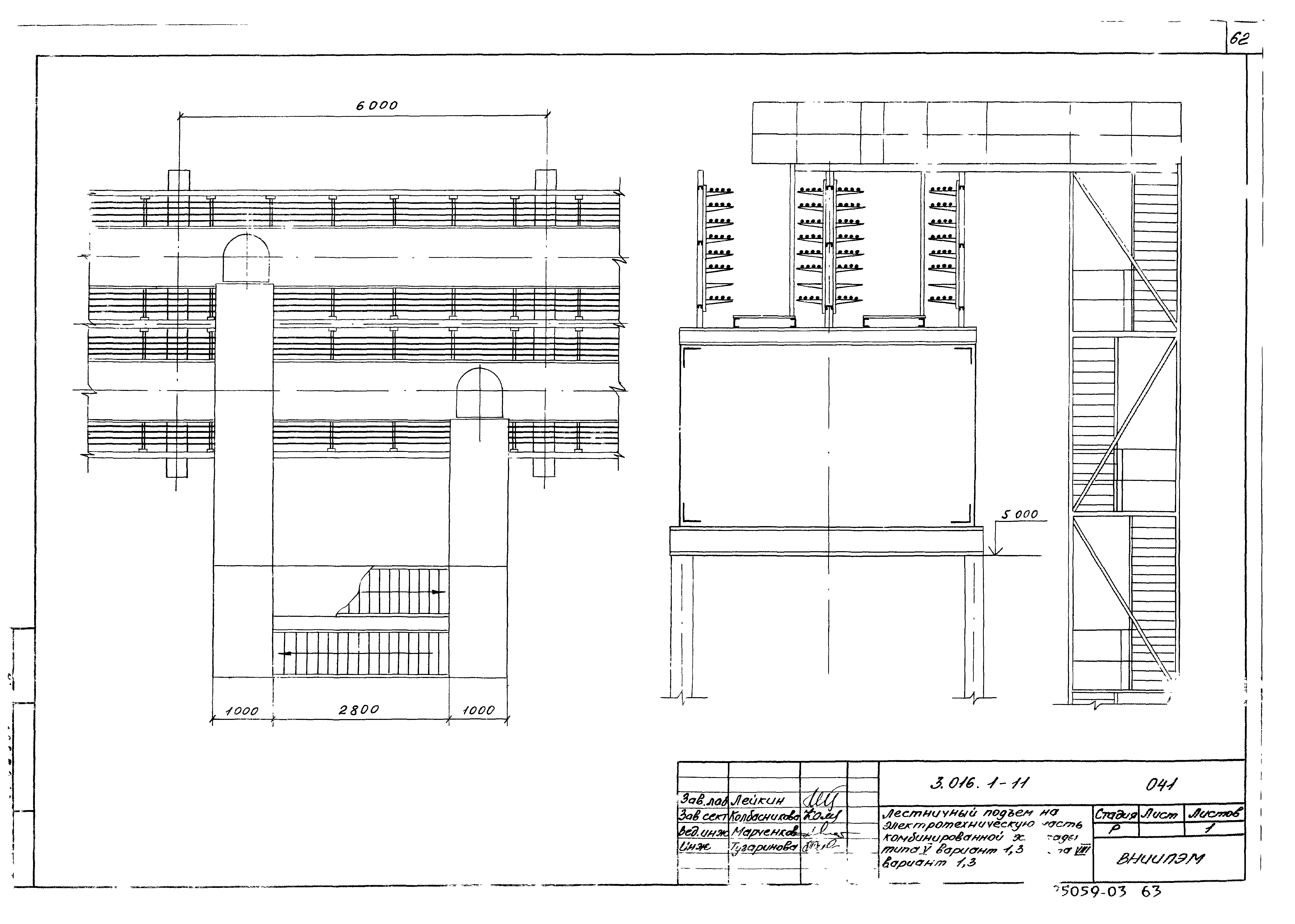 Серия 3.016.1-11