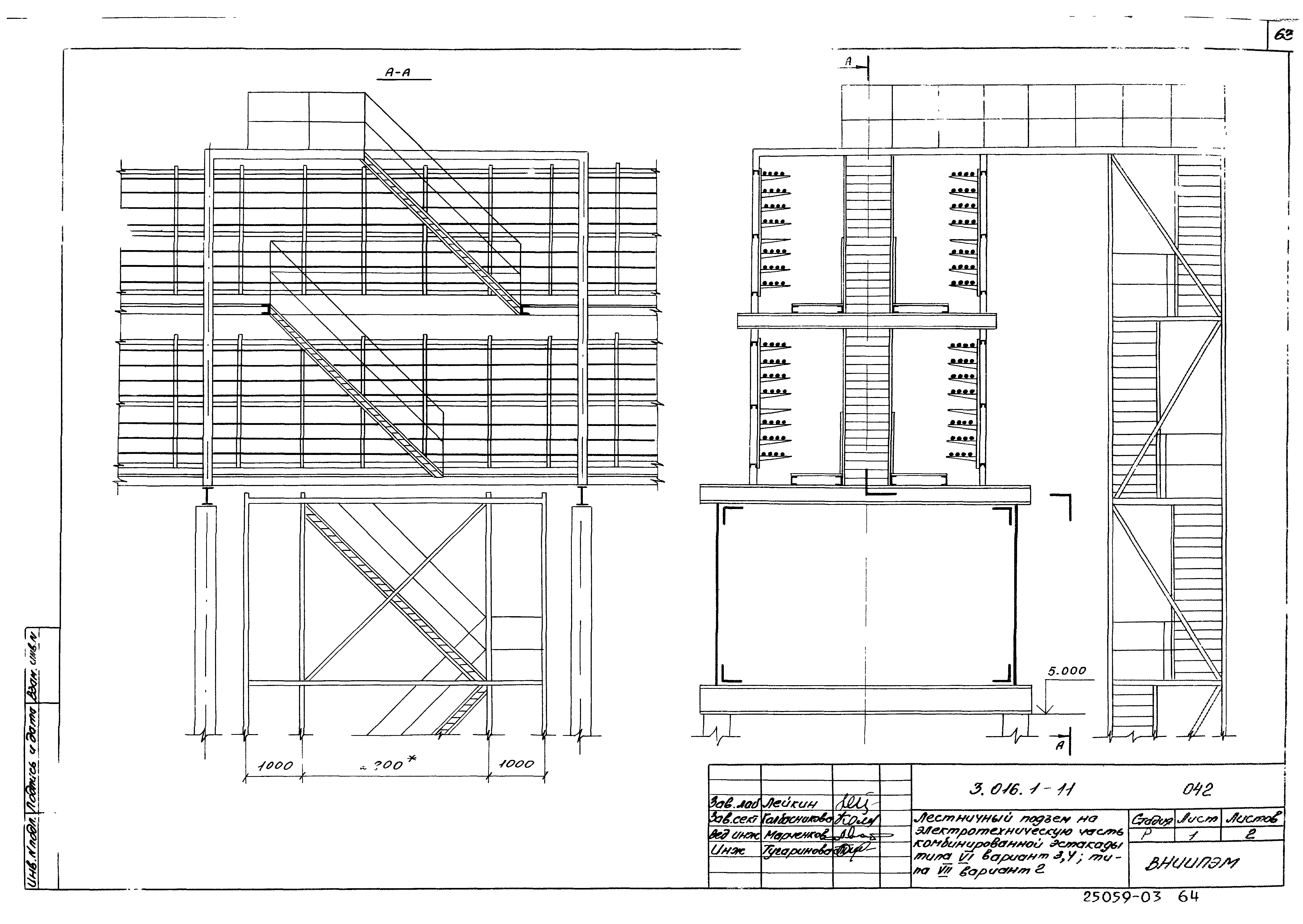 Серия 3.016.1-11