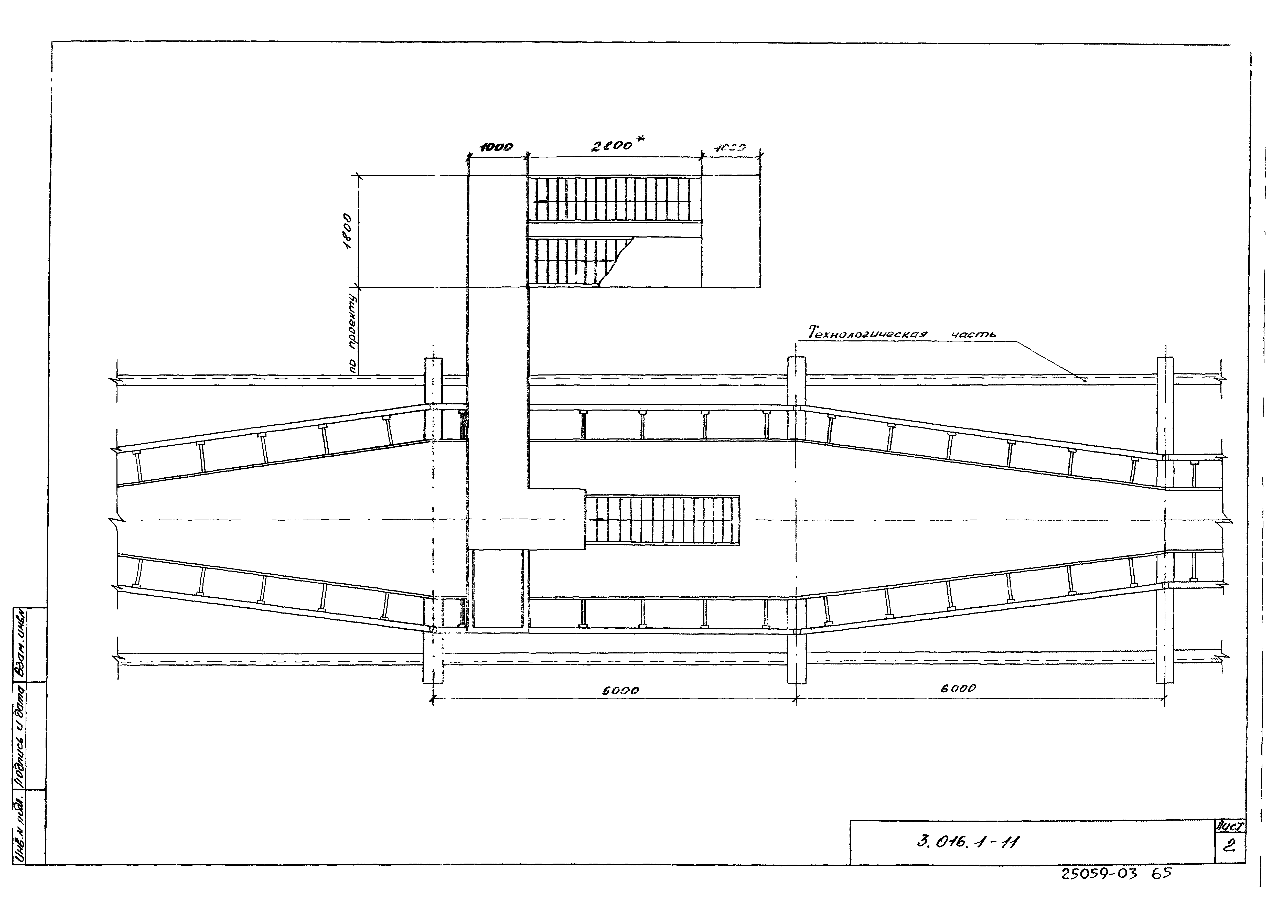 Серия 3.016.1-11