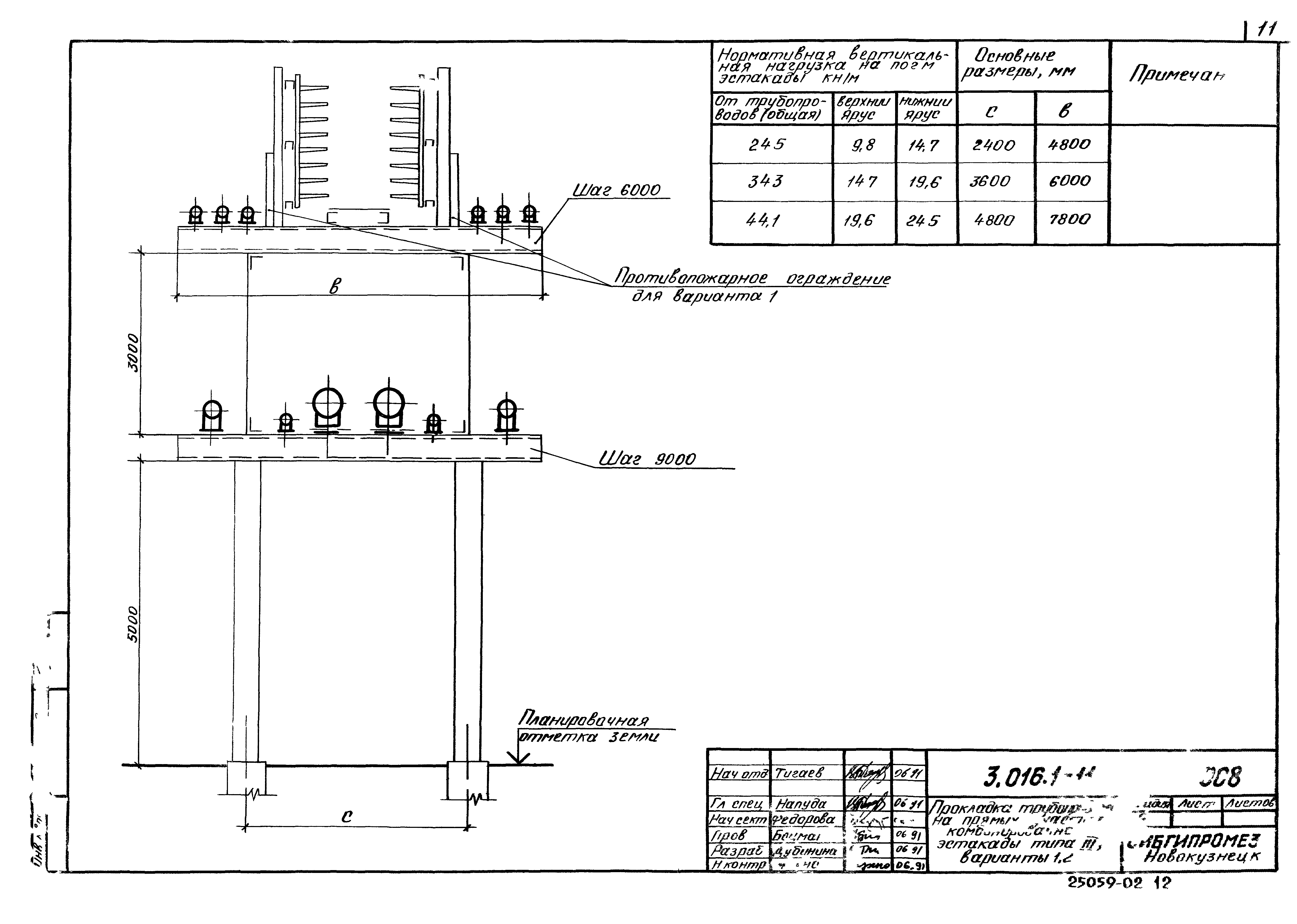 Серия 3.016.1-11