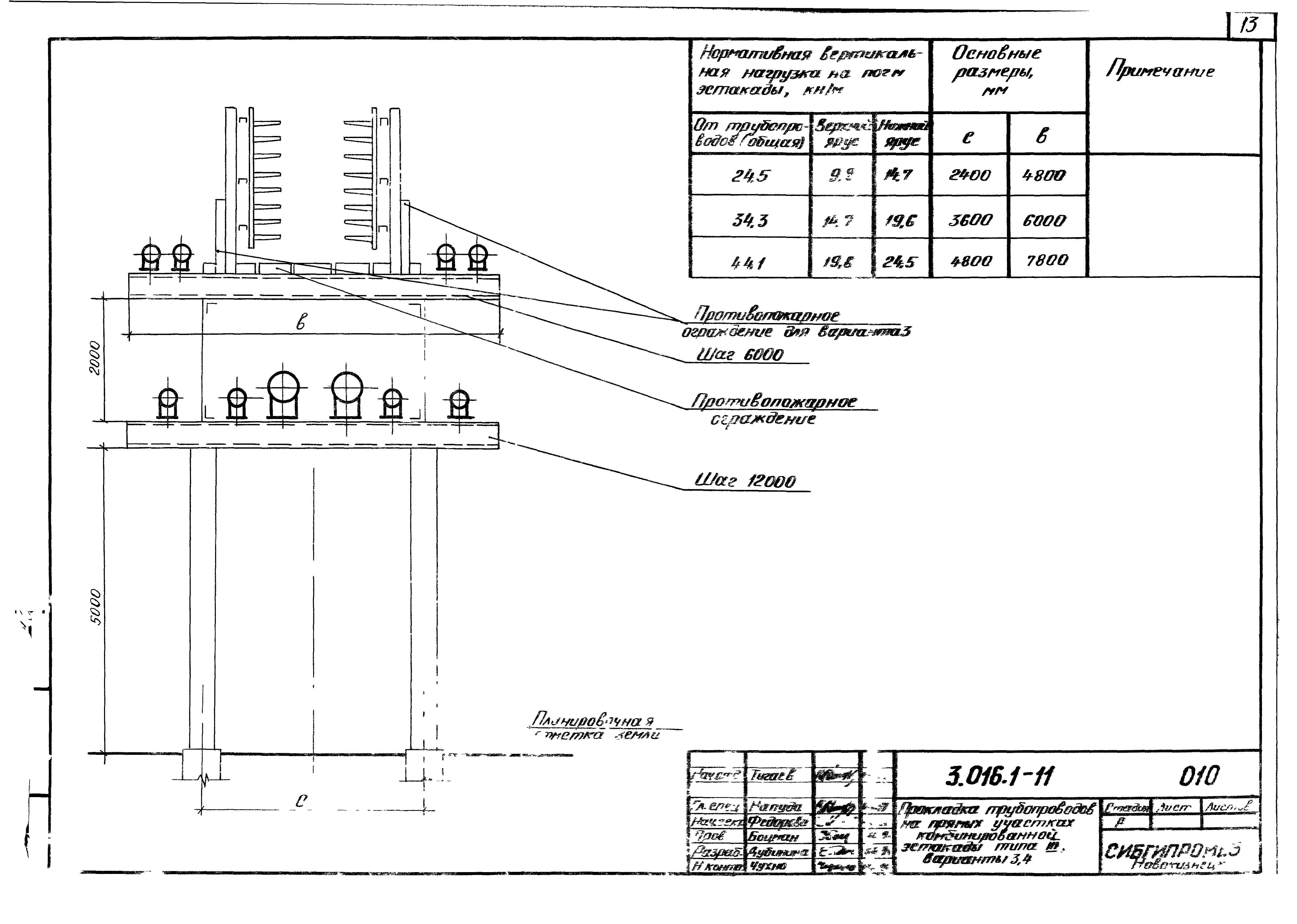 Серия 3.016.1-11