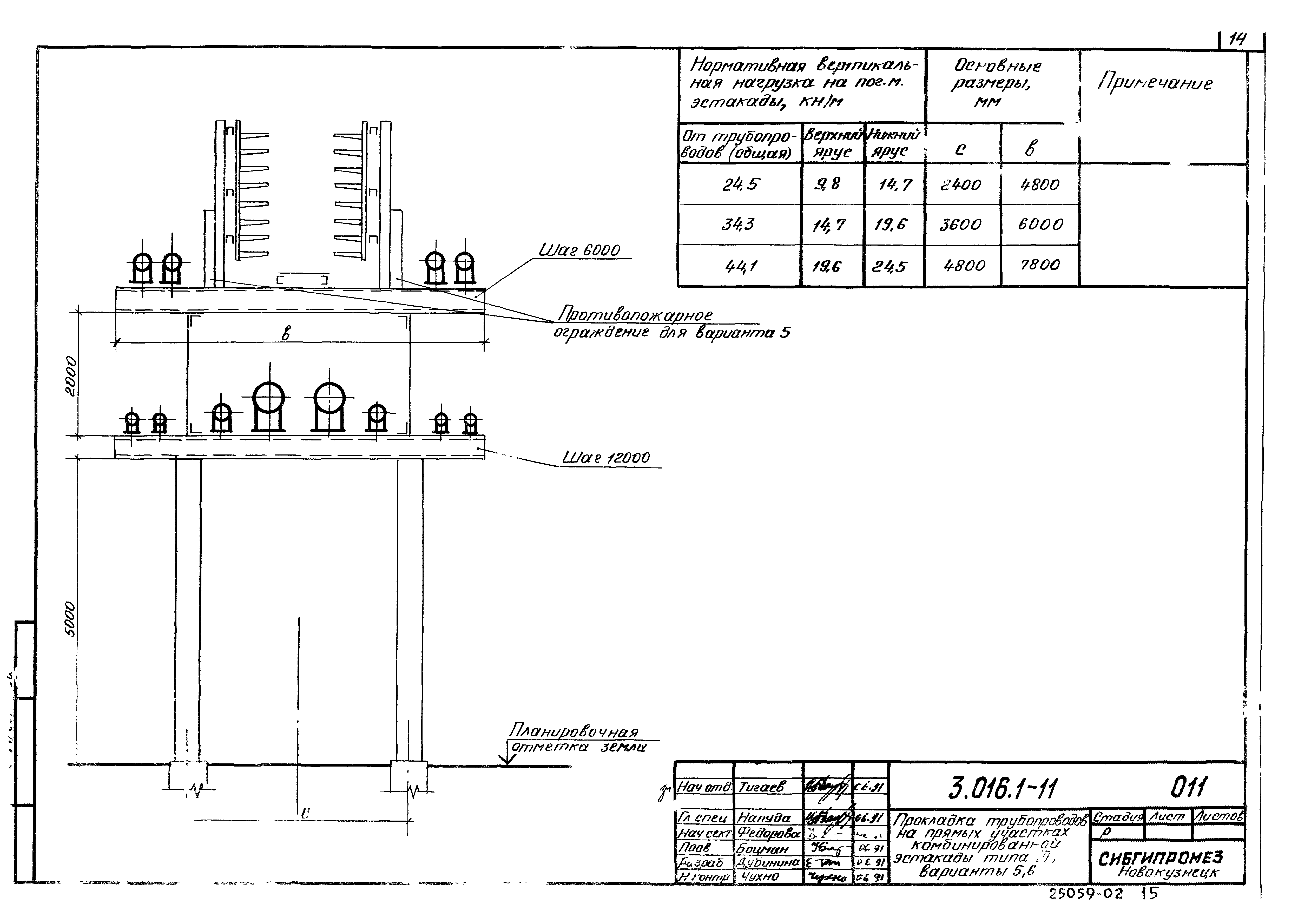 Серия 3.016.1-11