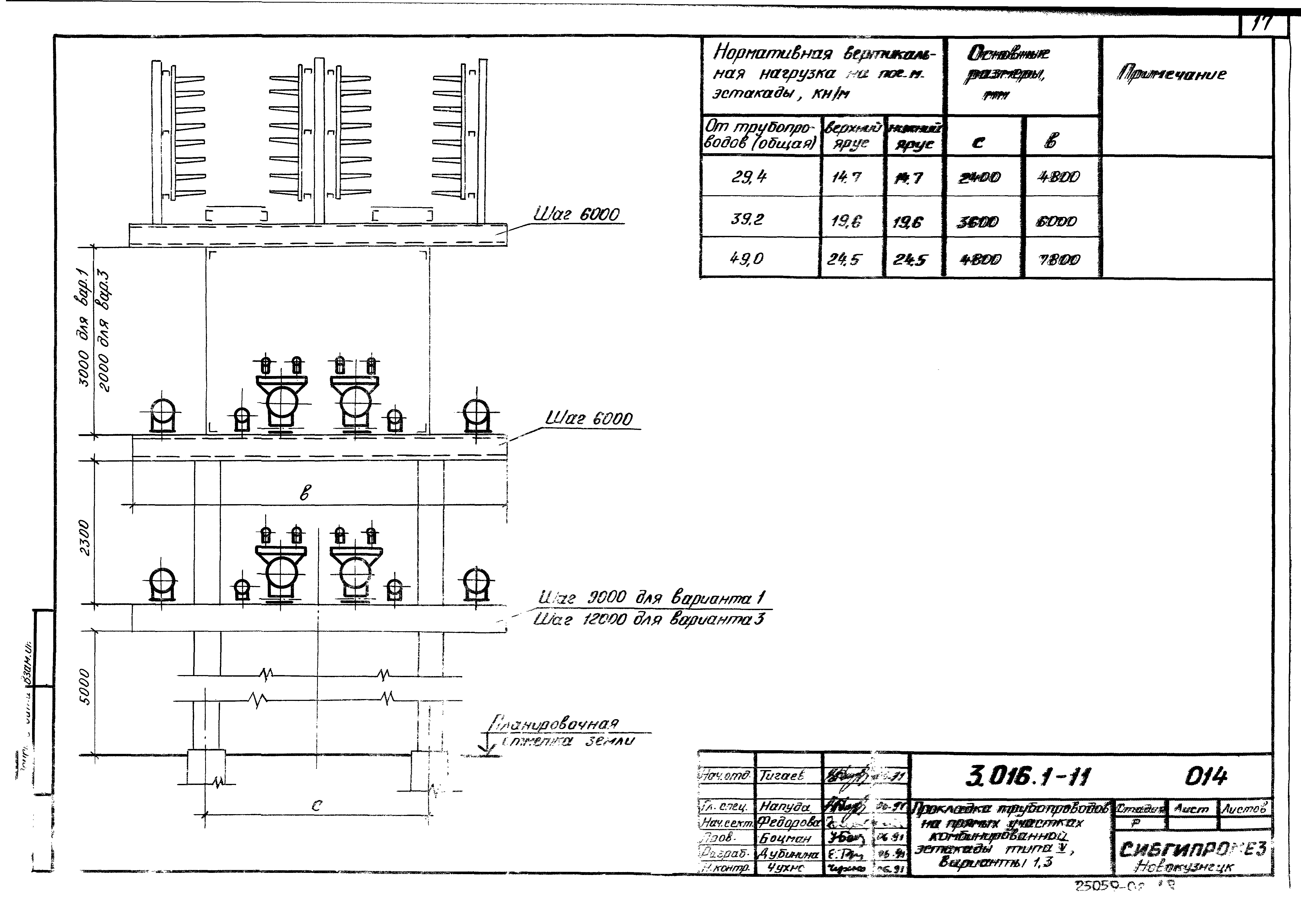 Серия 3.016.1-11