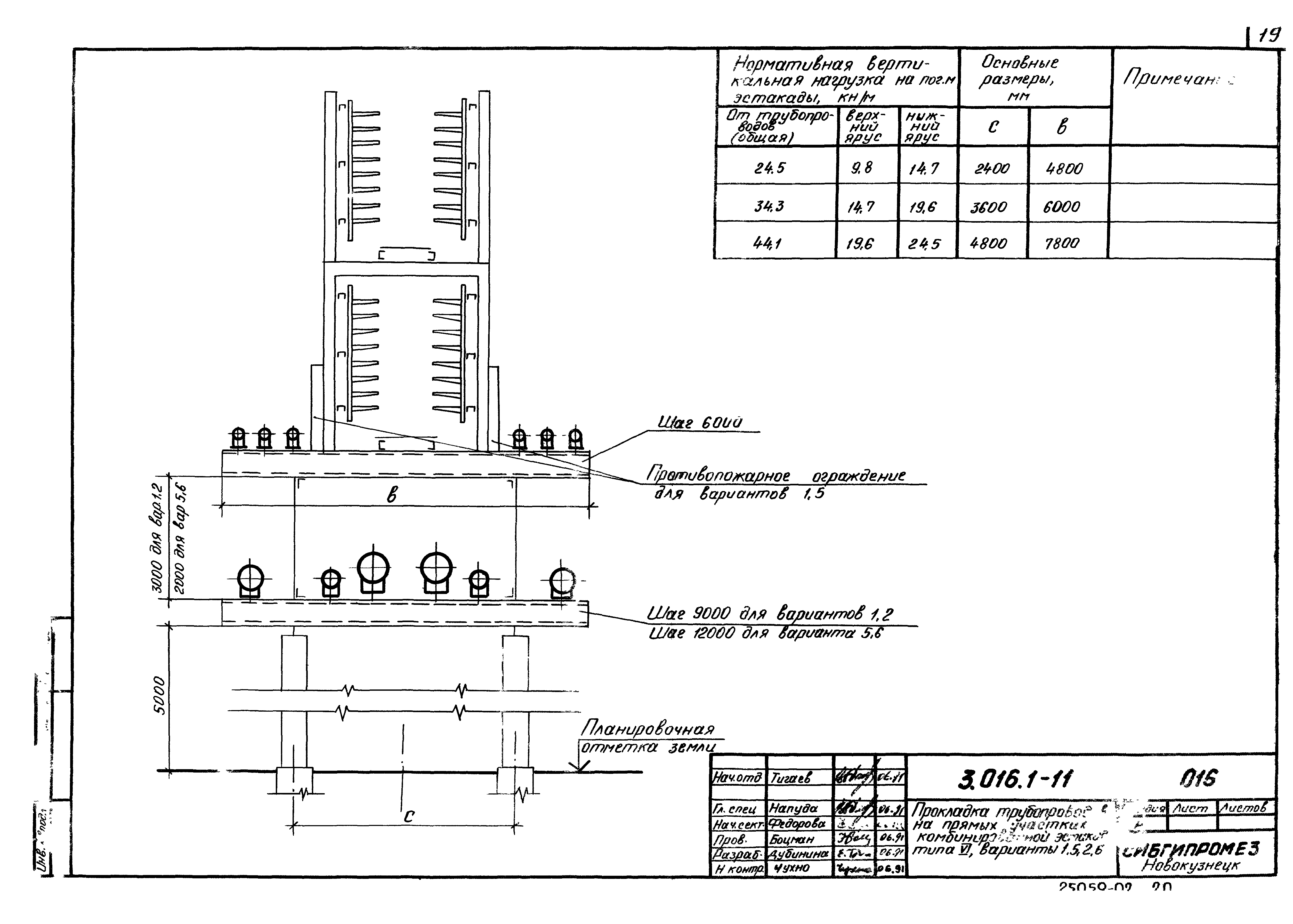 Серия 3.016.1-11