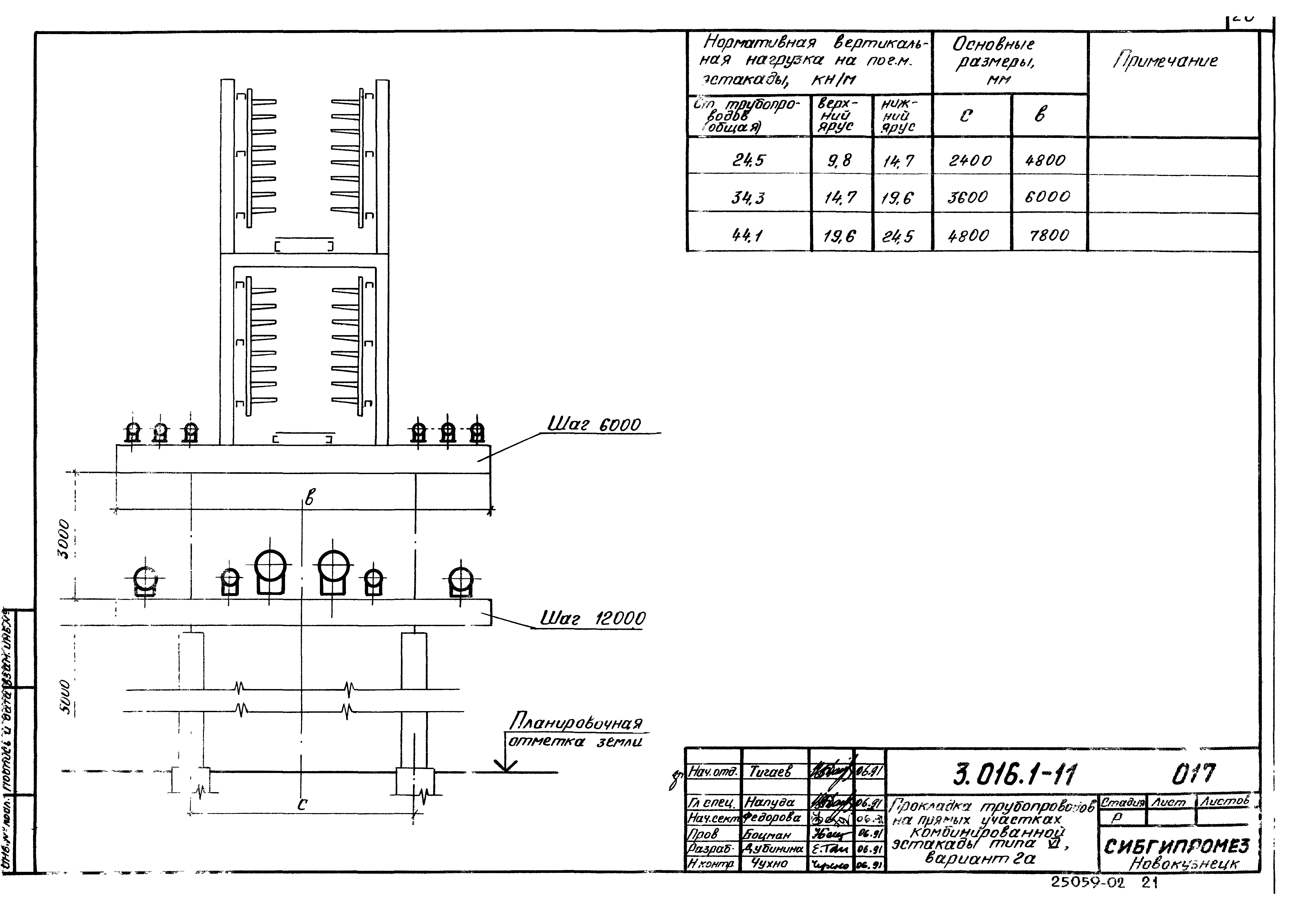 Серия 3.016.1-11