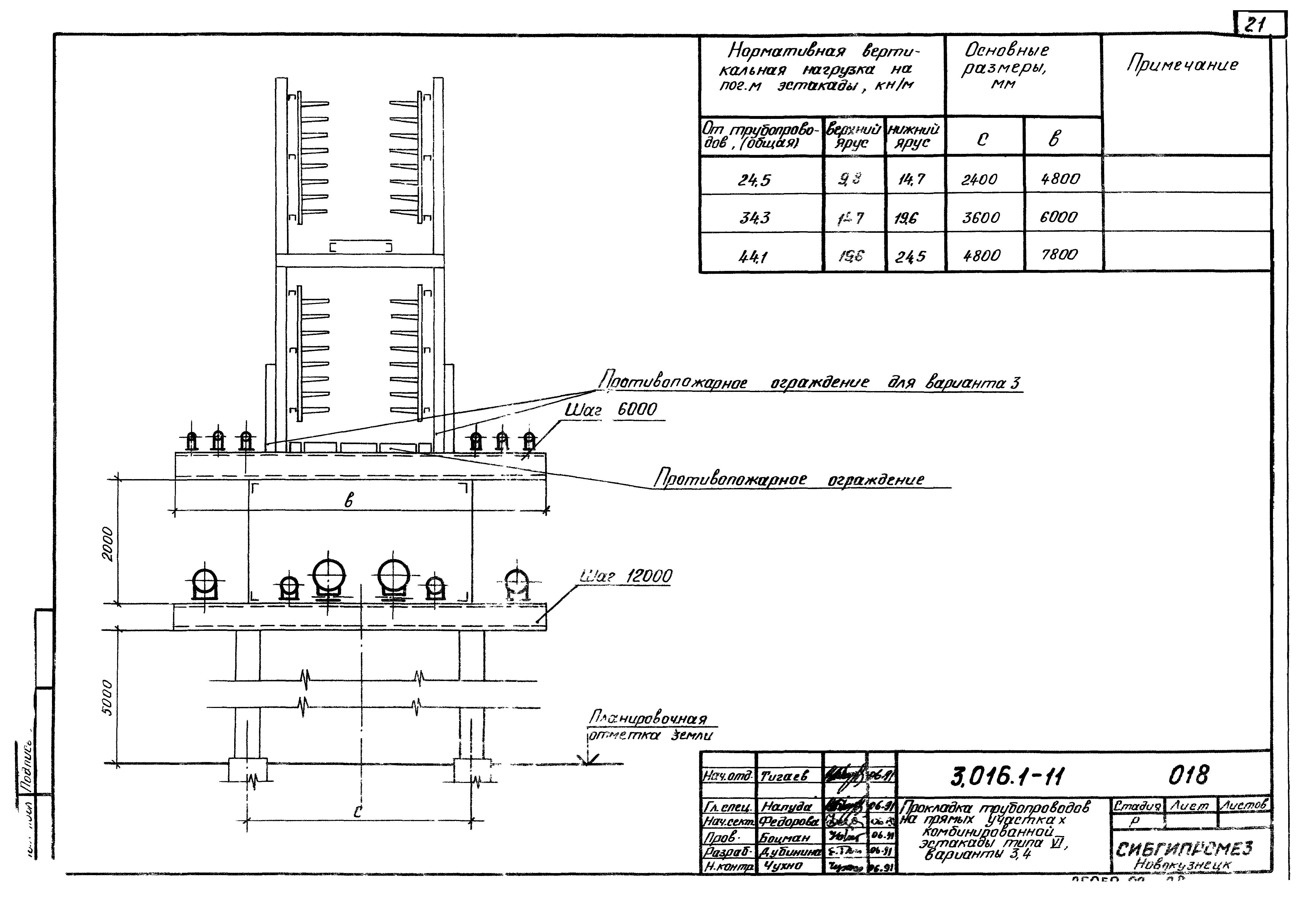 Серия 3.016.1-11