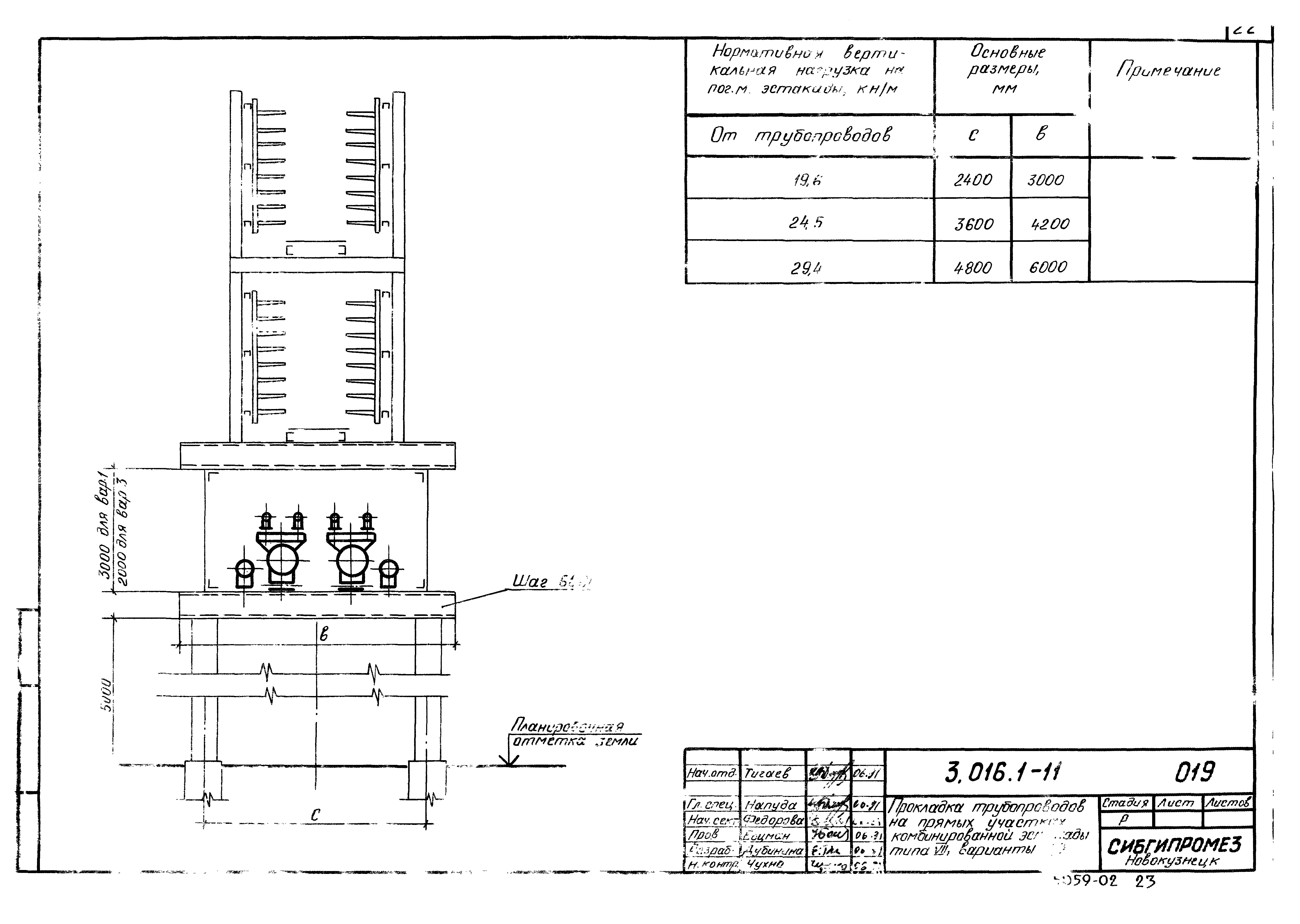 Серия 3.016.1-11