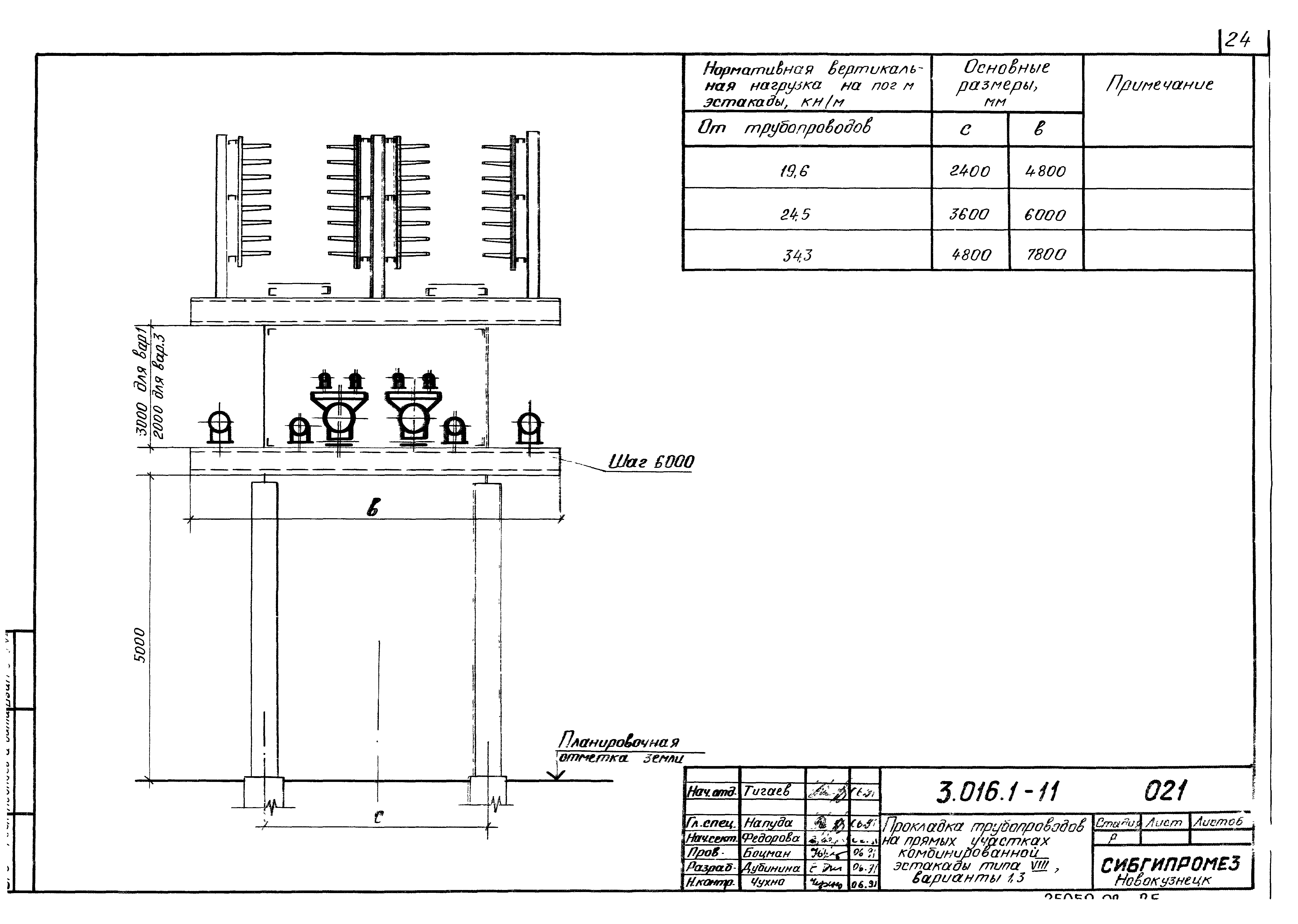 Серия 3.016.1-11