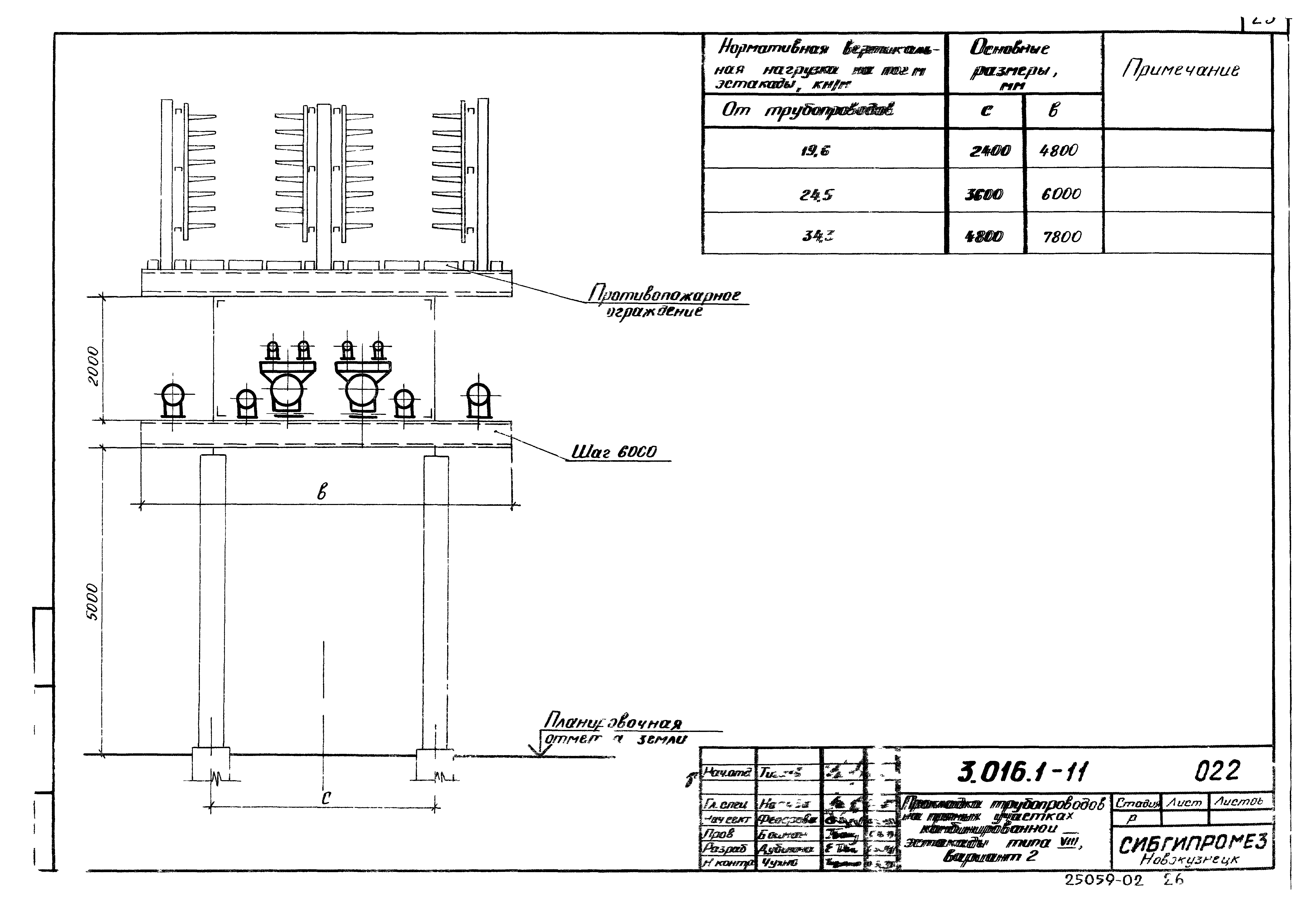 Серия 3.016.1-11