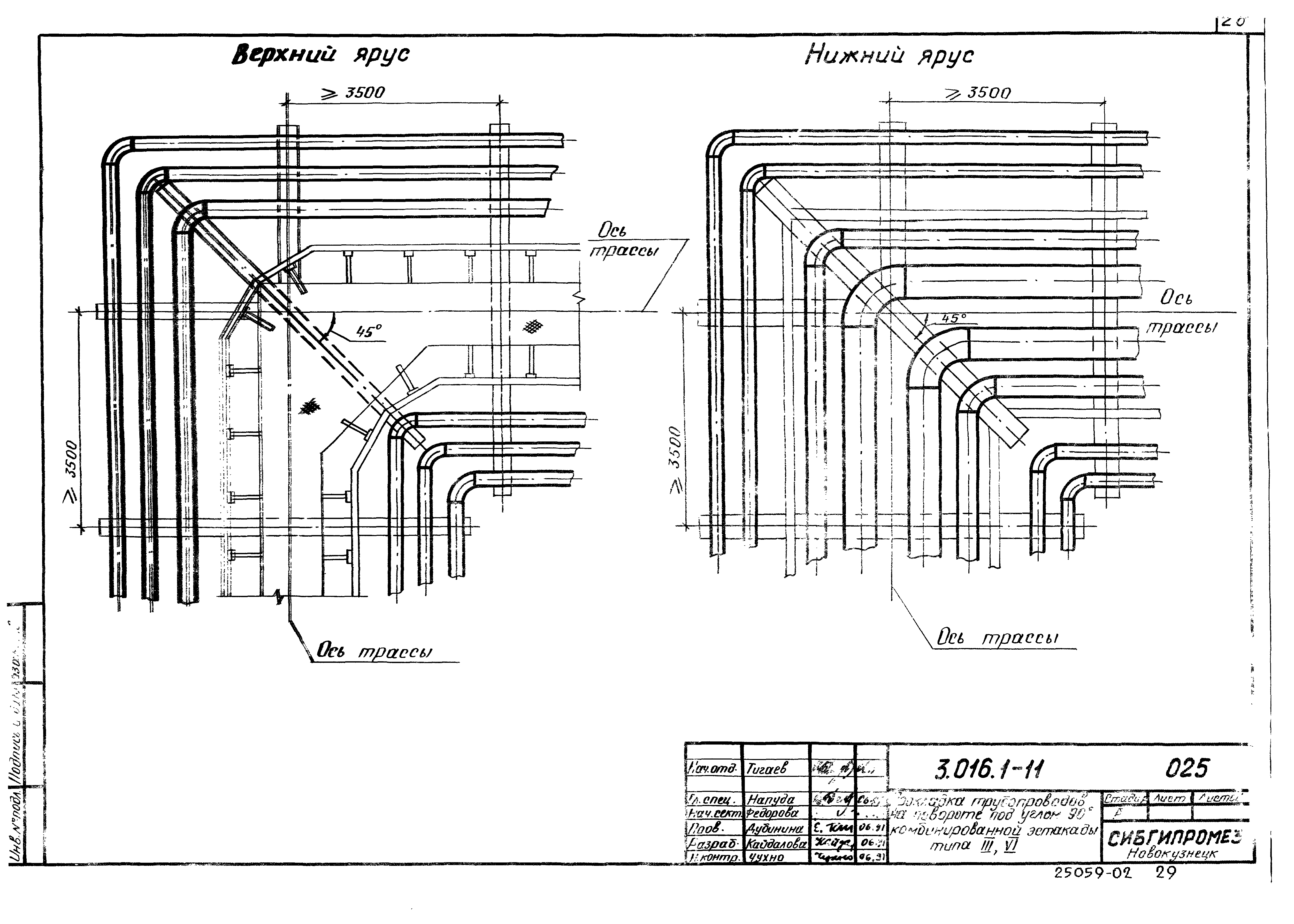 Серия 3.016.1-11