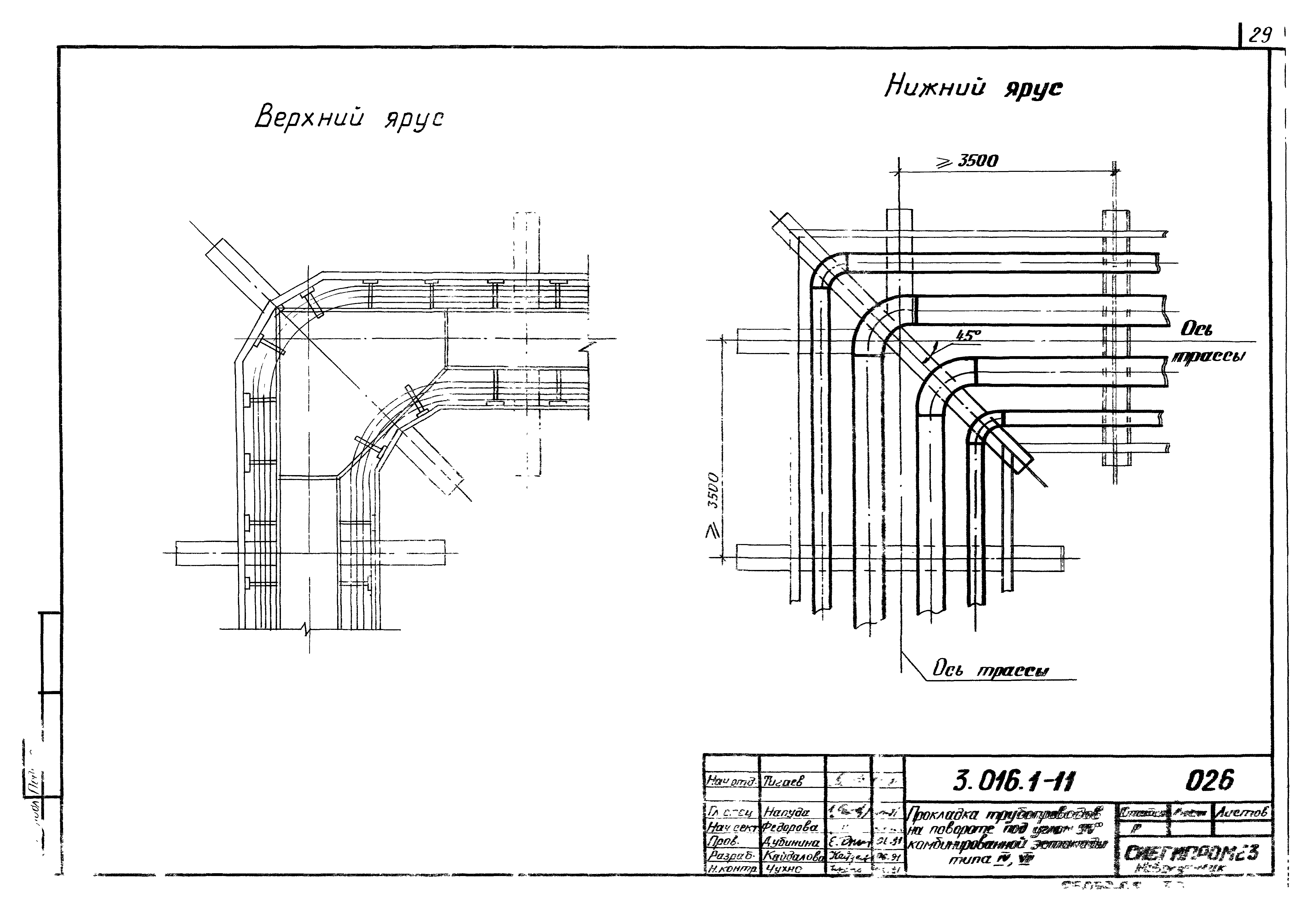 Серия 3.016.1-11