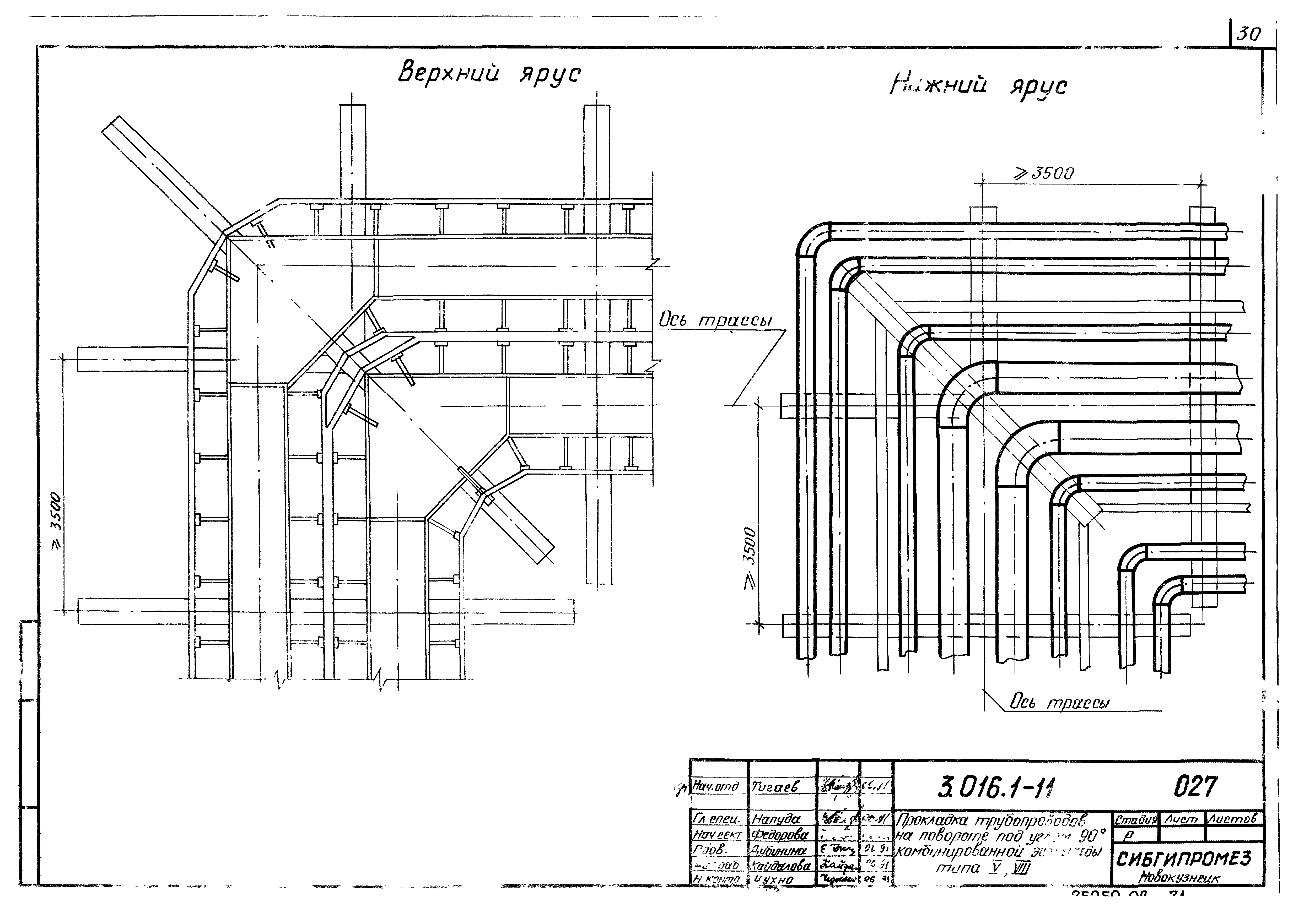 Серия 3.016.1-11