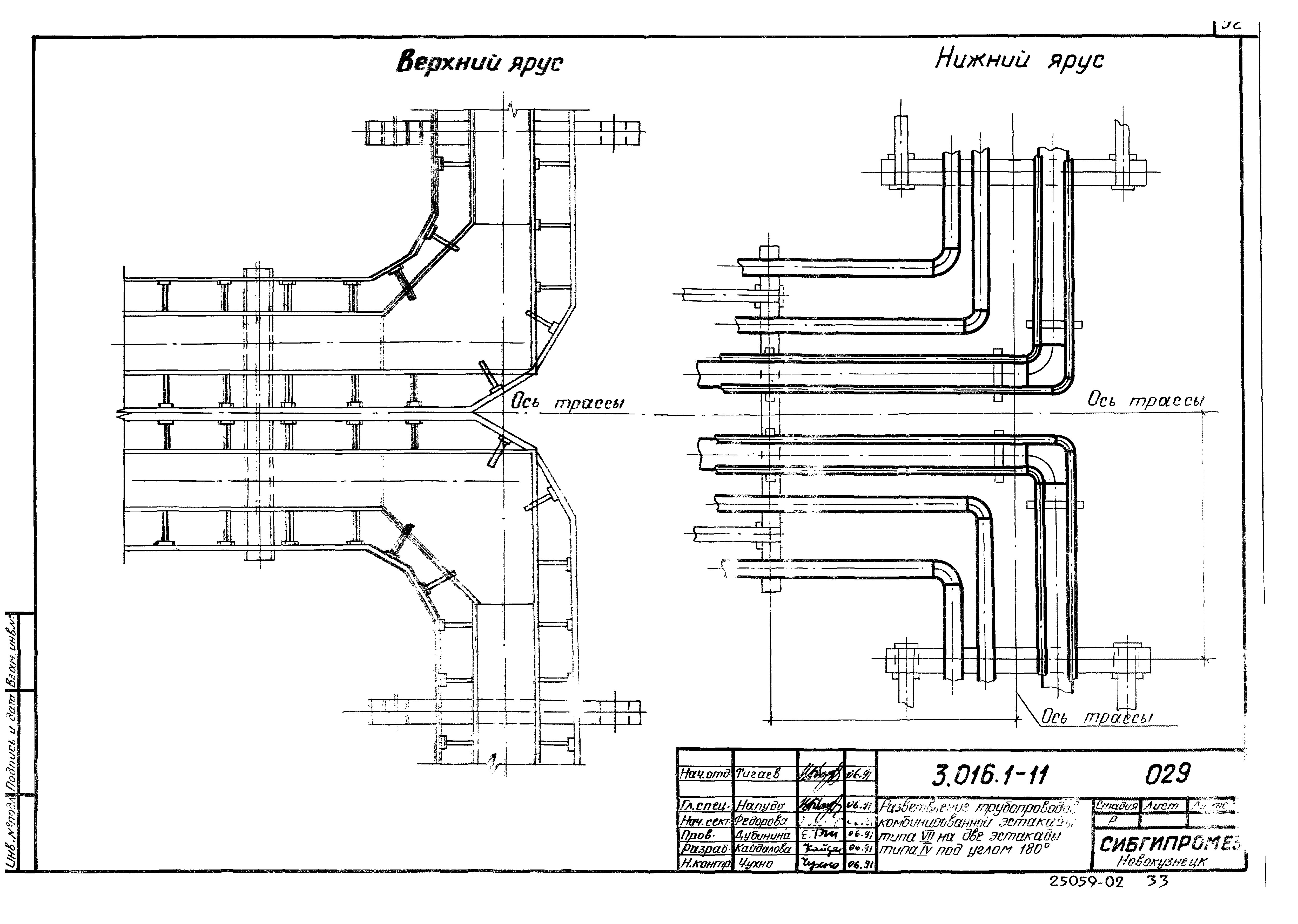 Серия 3.016.1-11