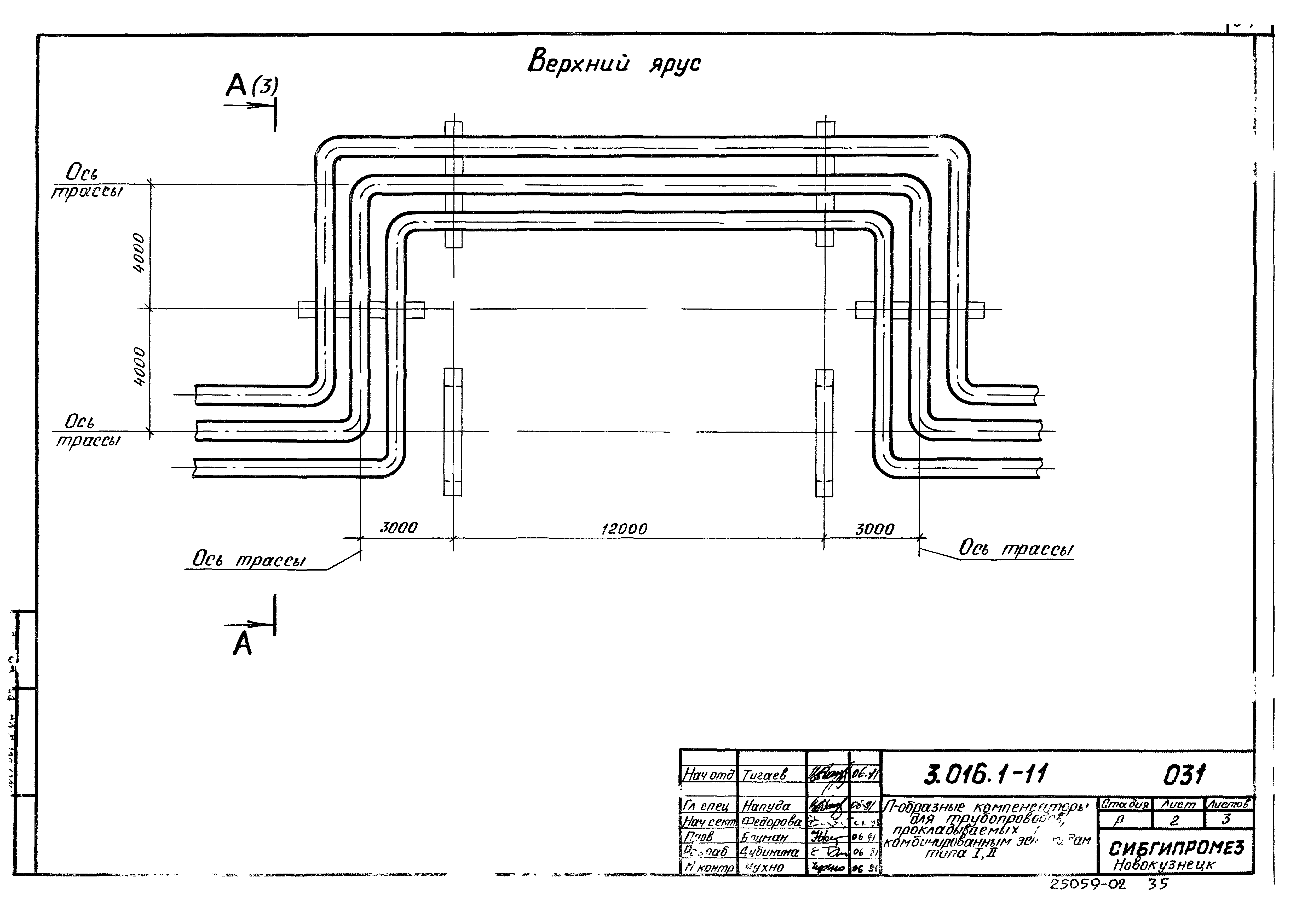 Серия 3.016.1-11