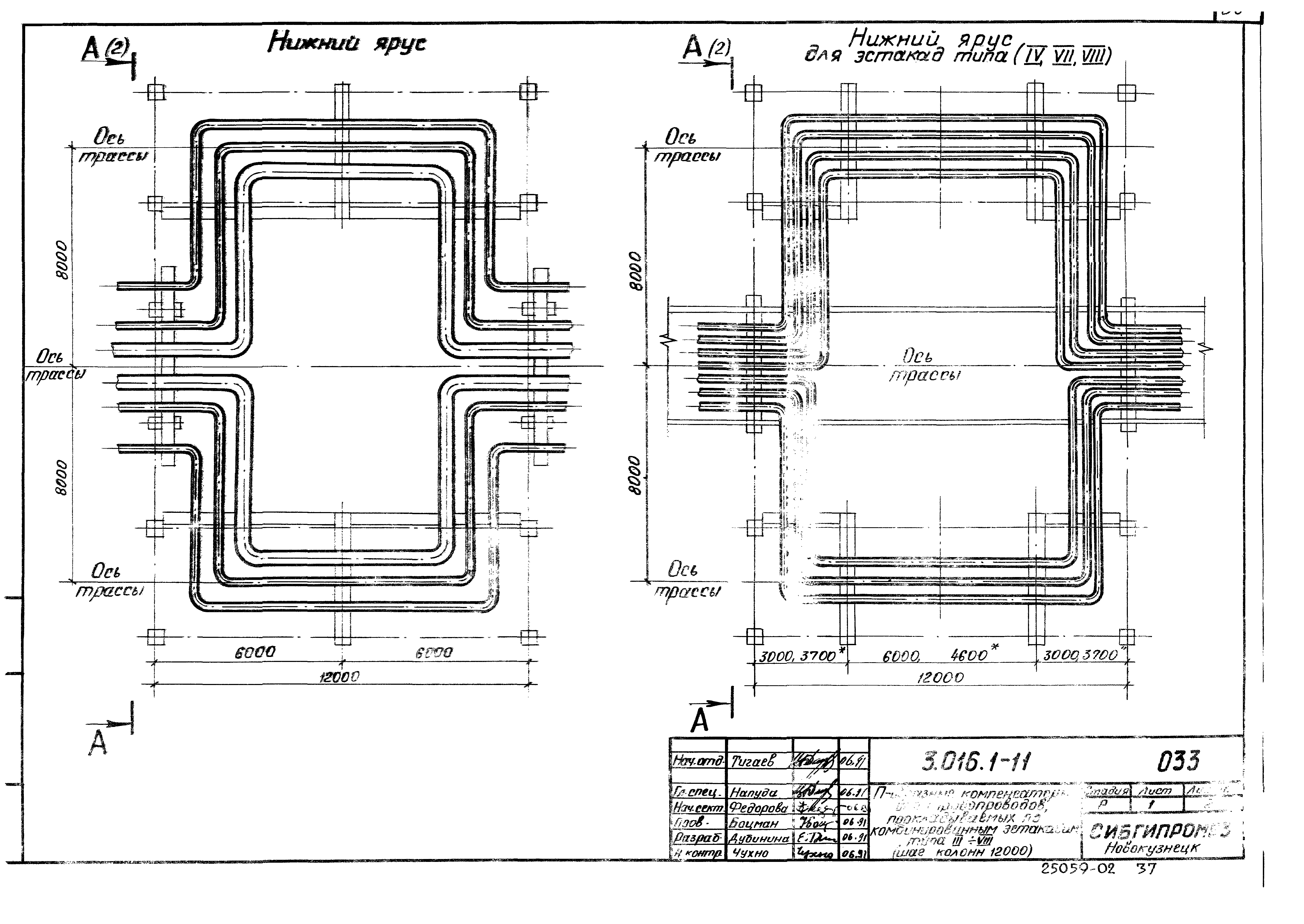 Серия 3.016.1-11