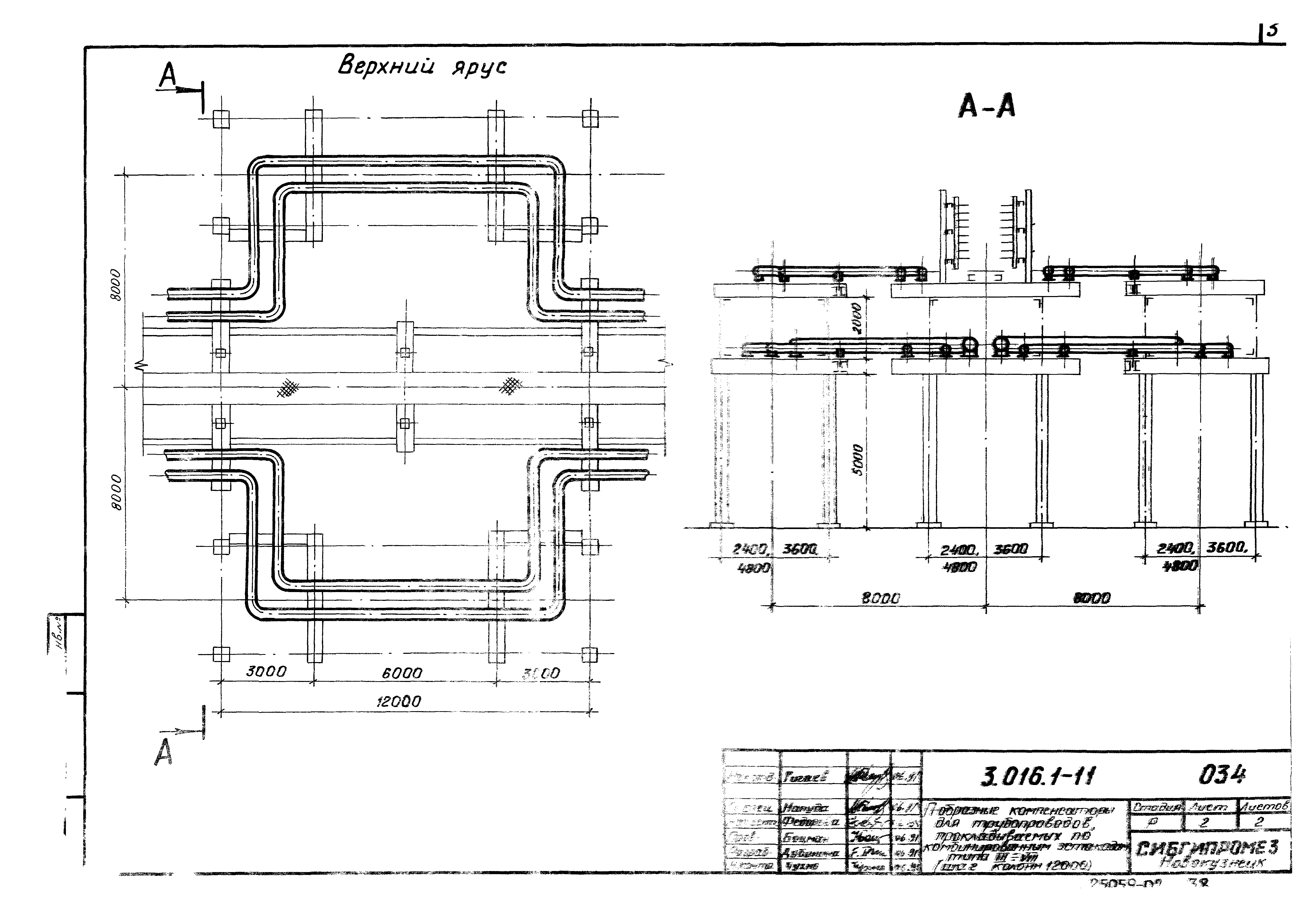 Серия 3.016.1-11