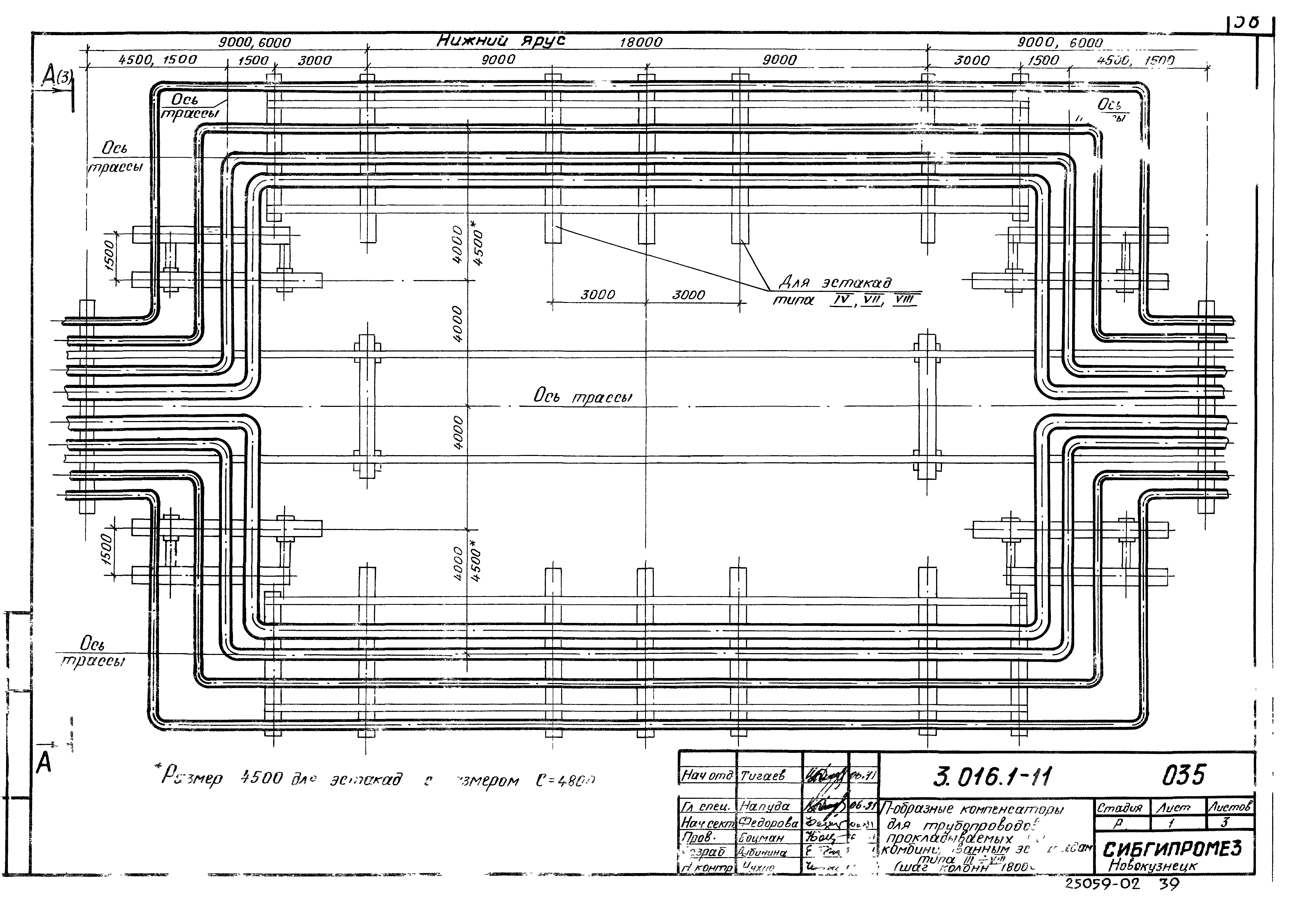 Серия 3.016.1-11