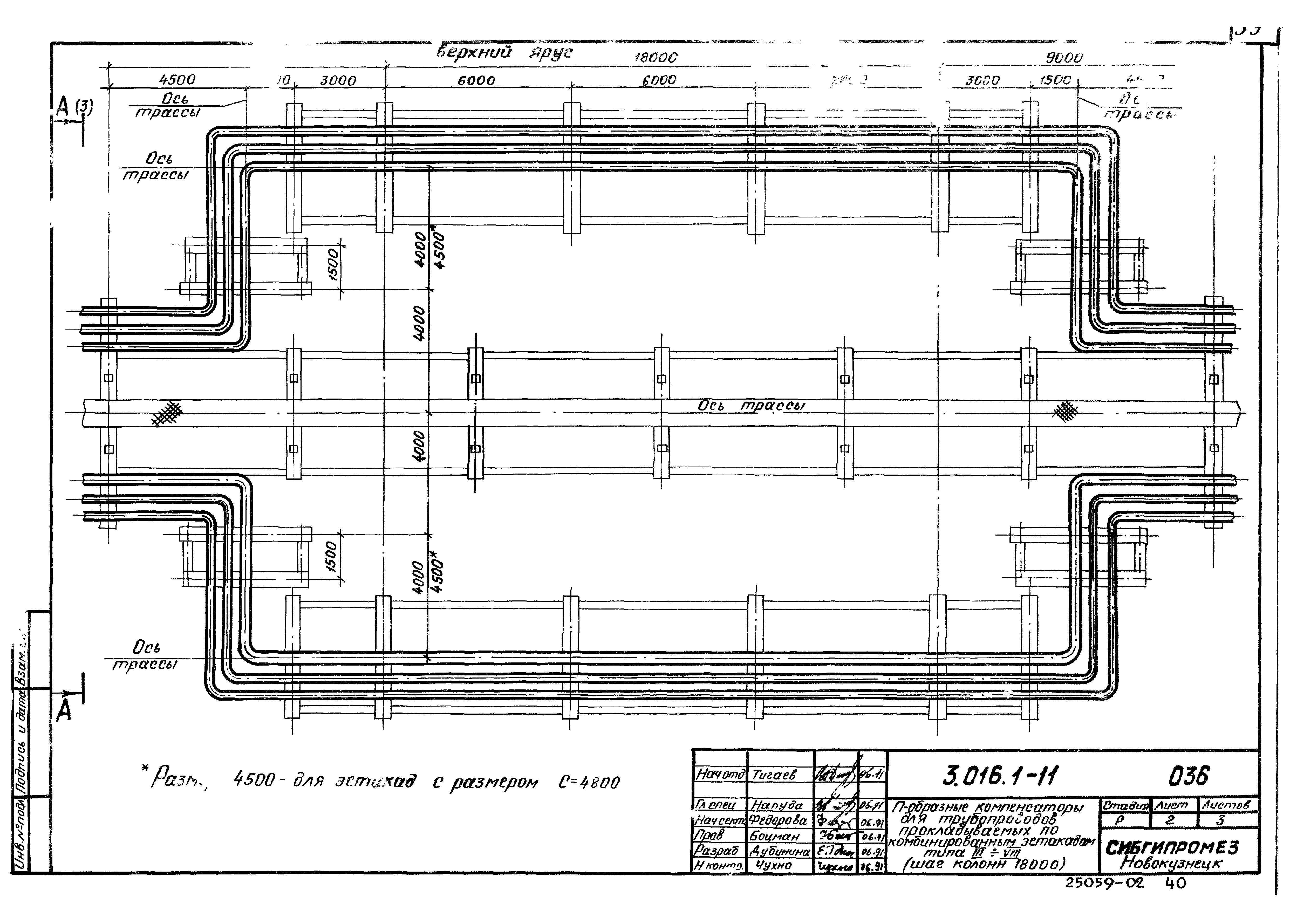 Серия 3.016.1-11