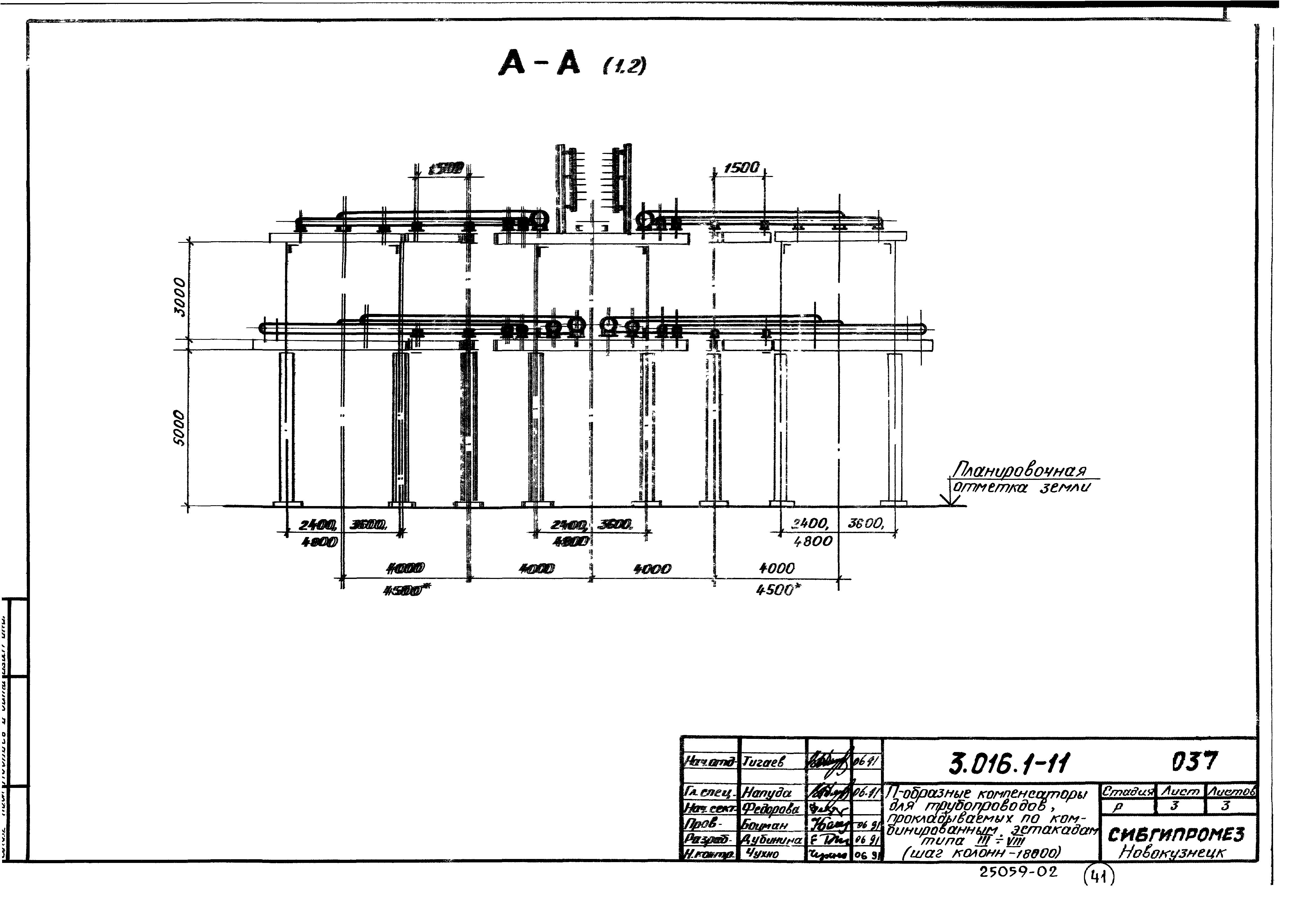 Серия 3.016.1-11