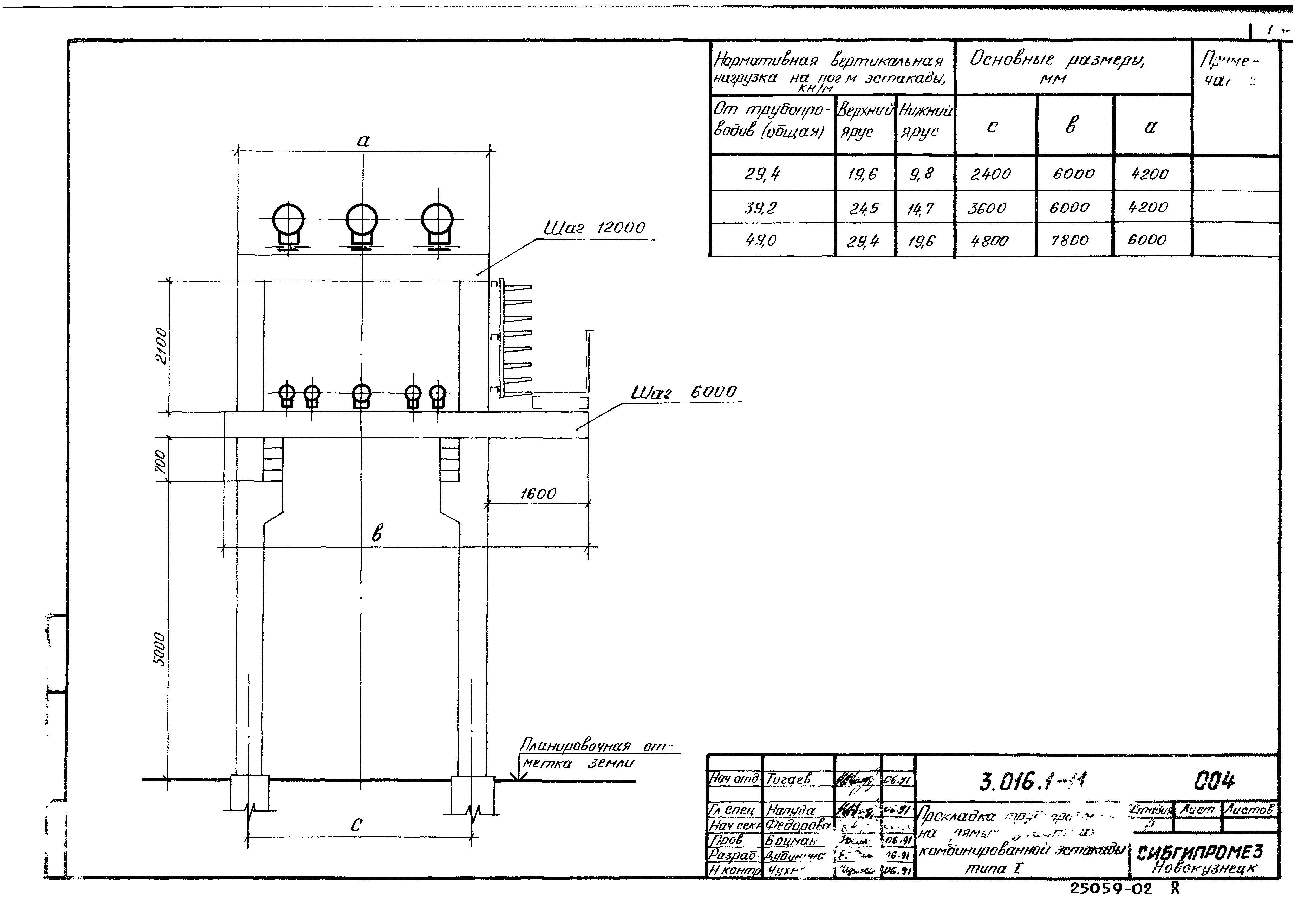 Серия 3.016.1-11