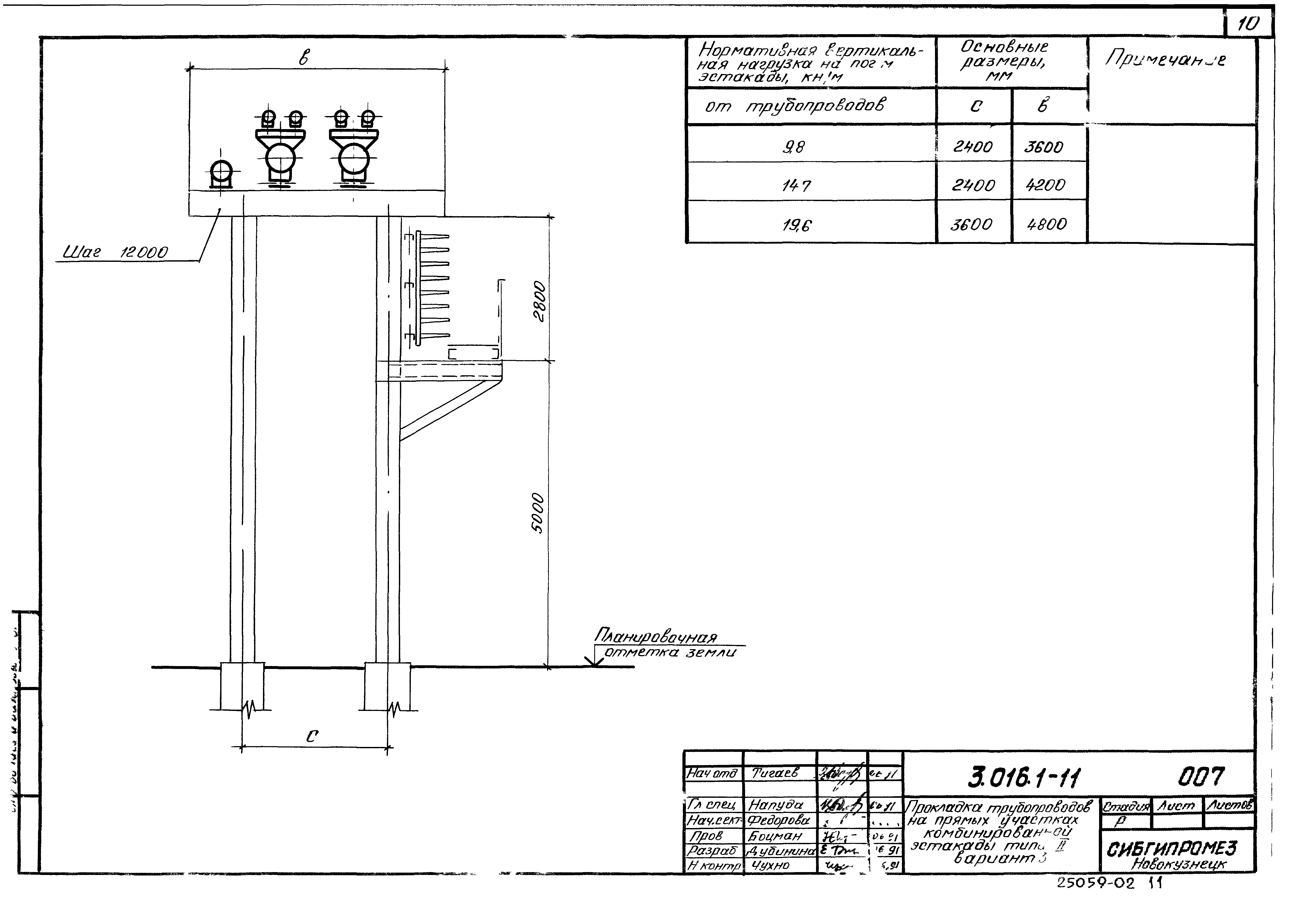 Серия 3.016.1-11