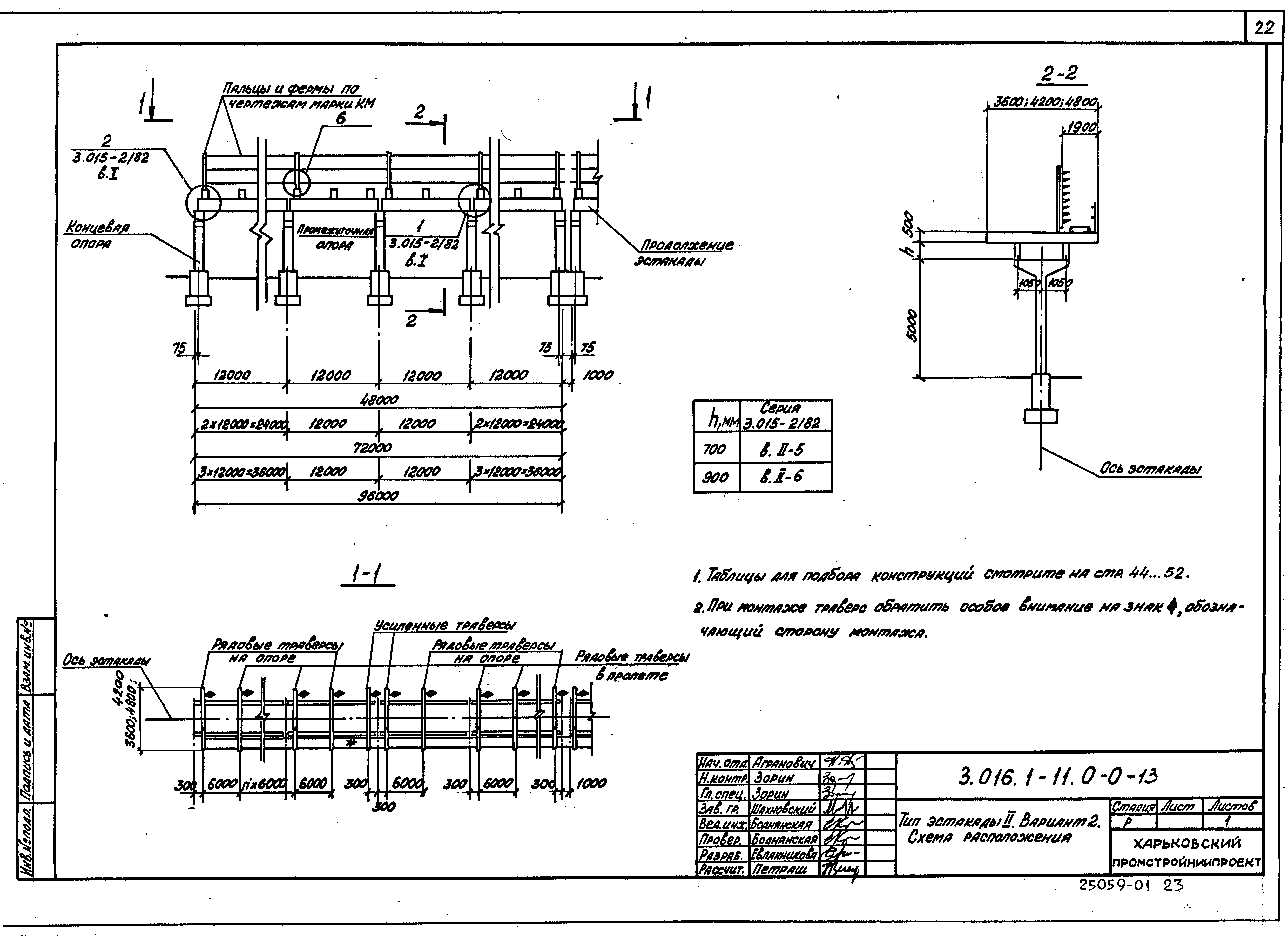 Серия 3.016.1-11