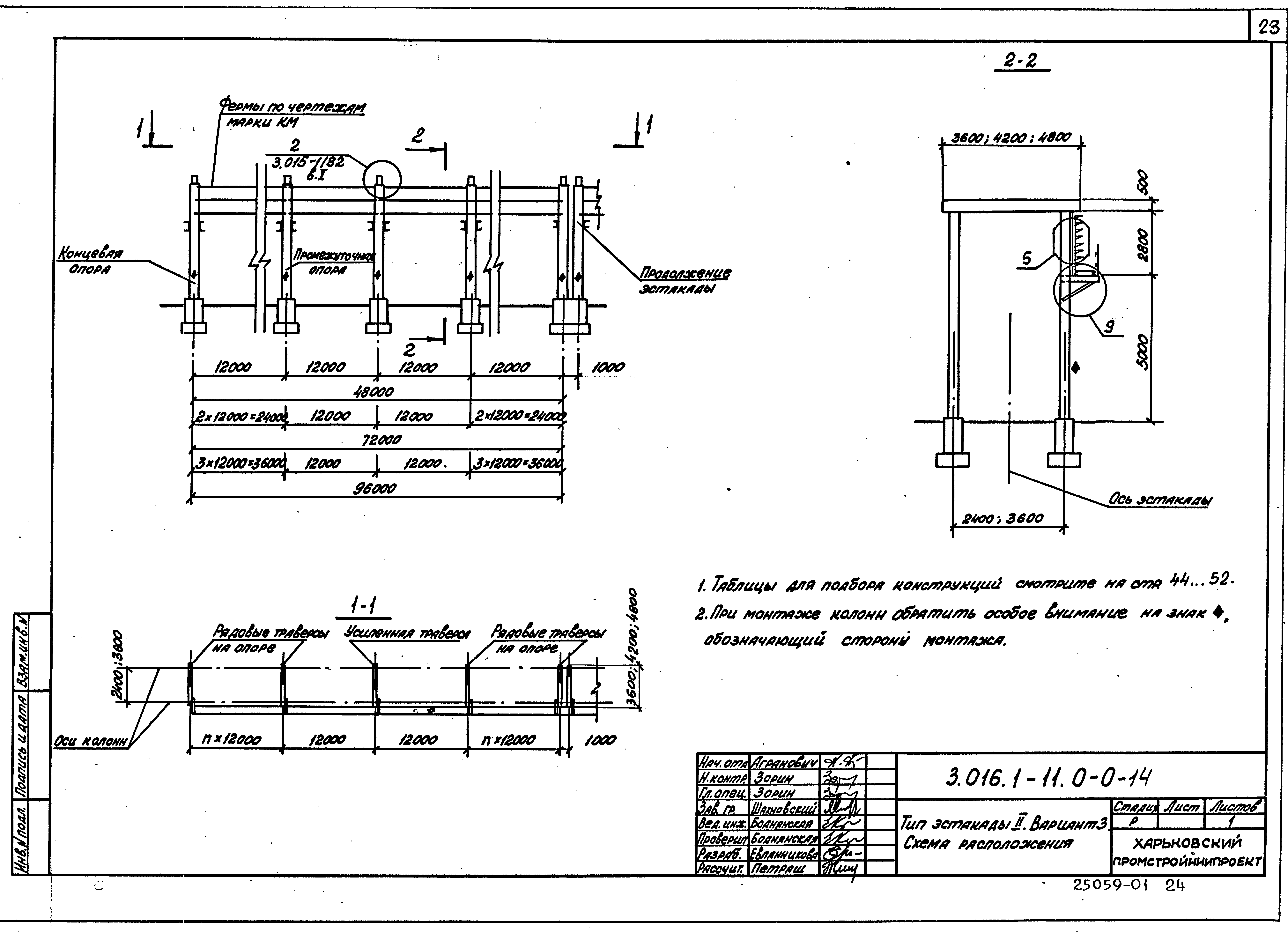 Серия 3.016.1-11