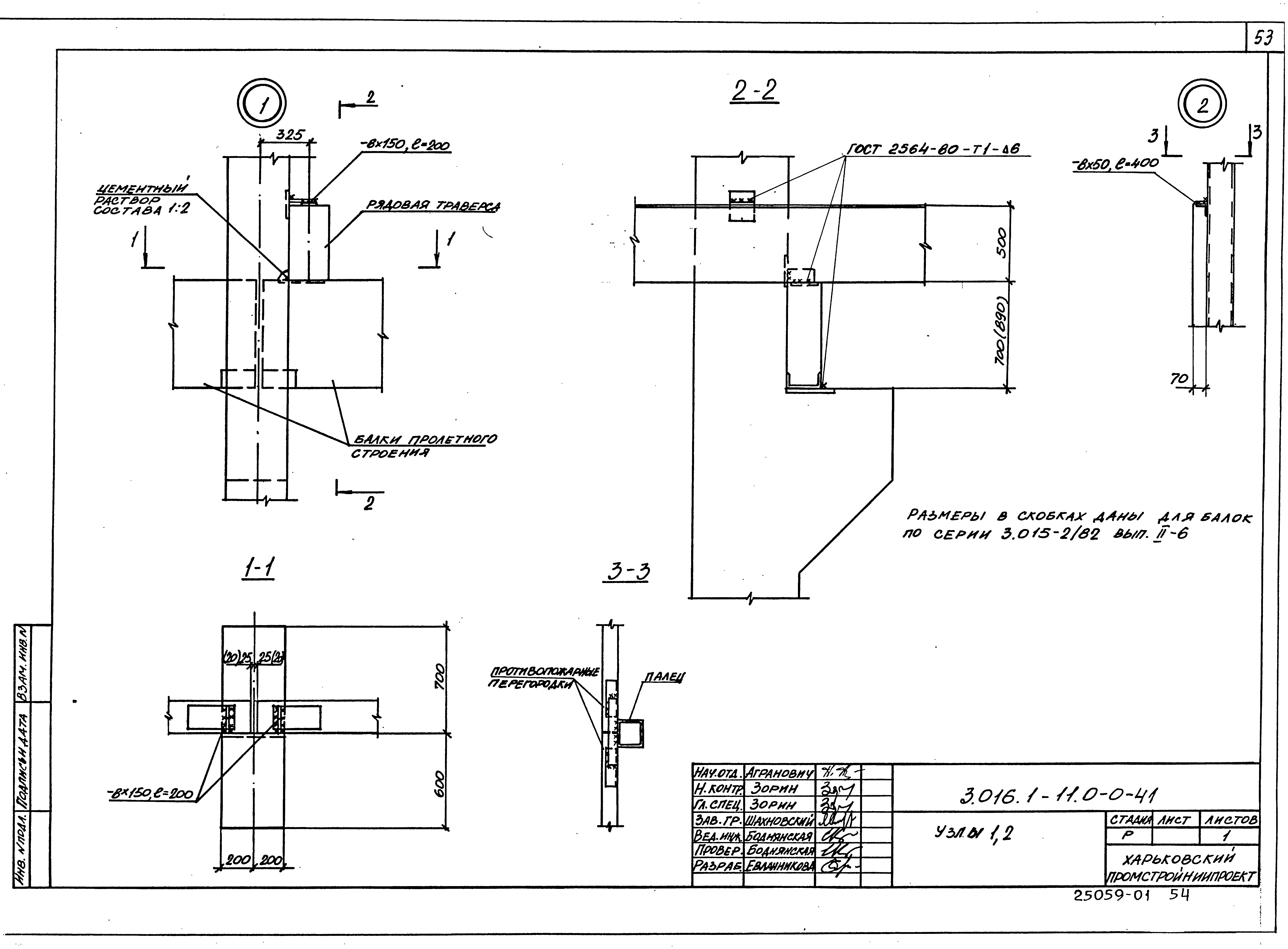 Серия 3.016.1-11