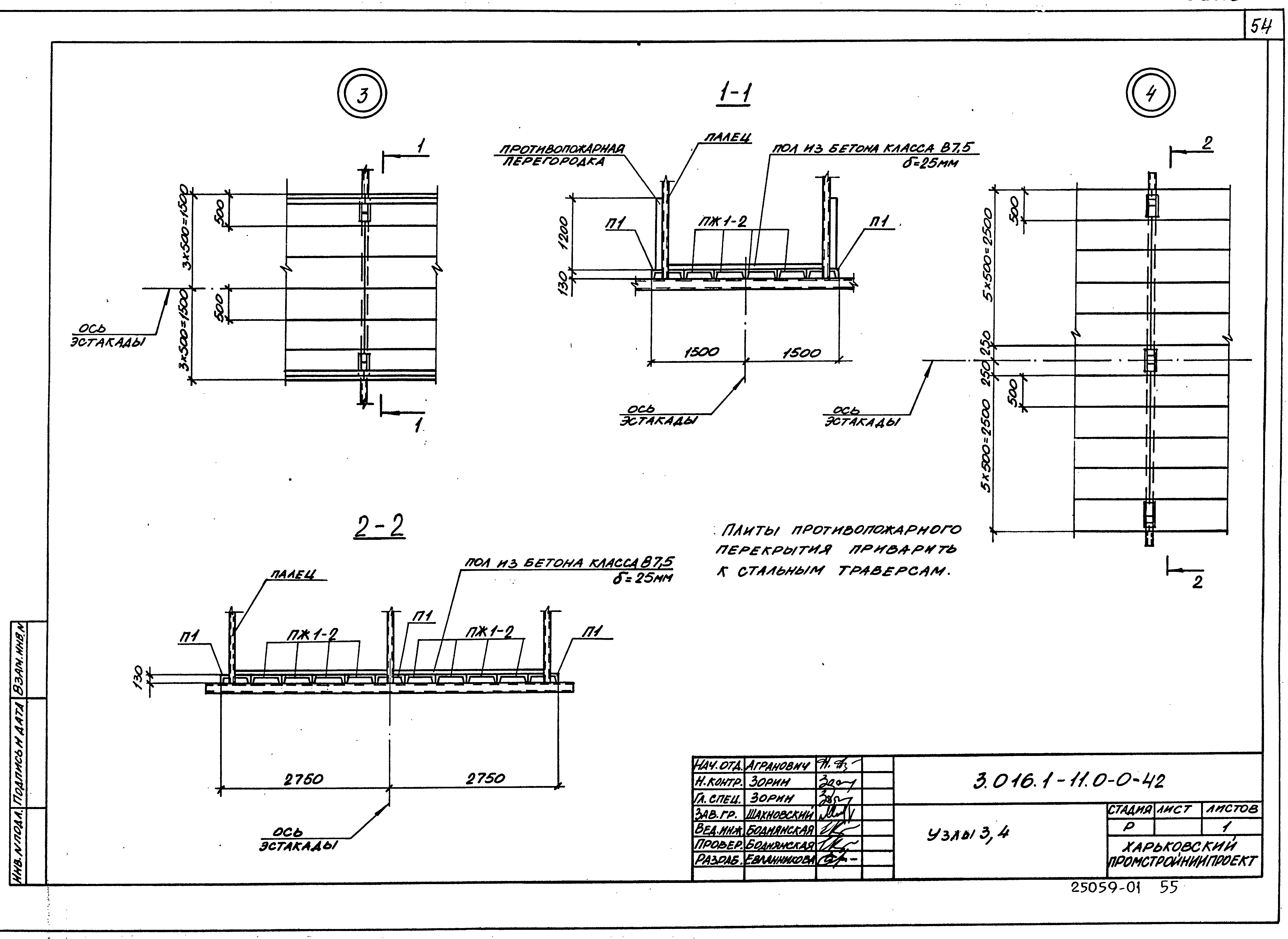 Серия 3.016.1-11