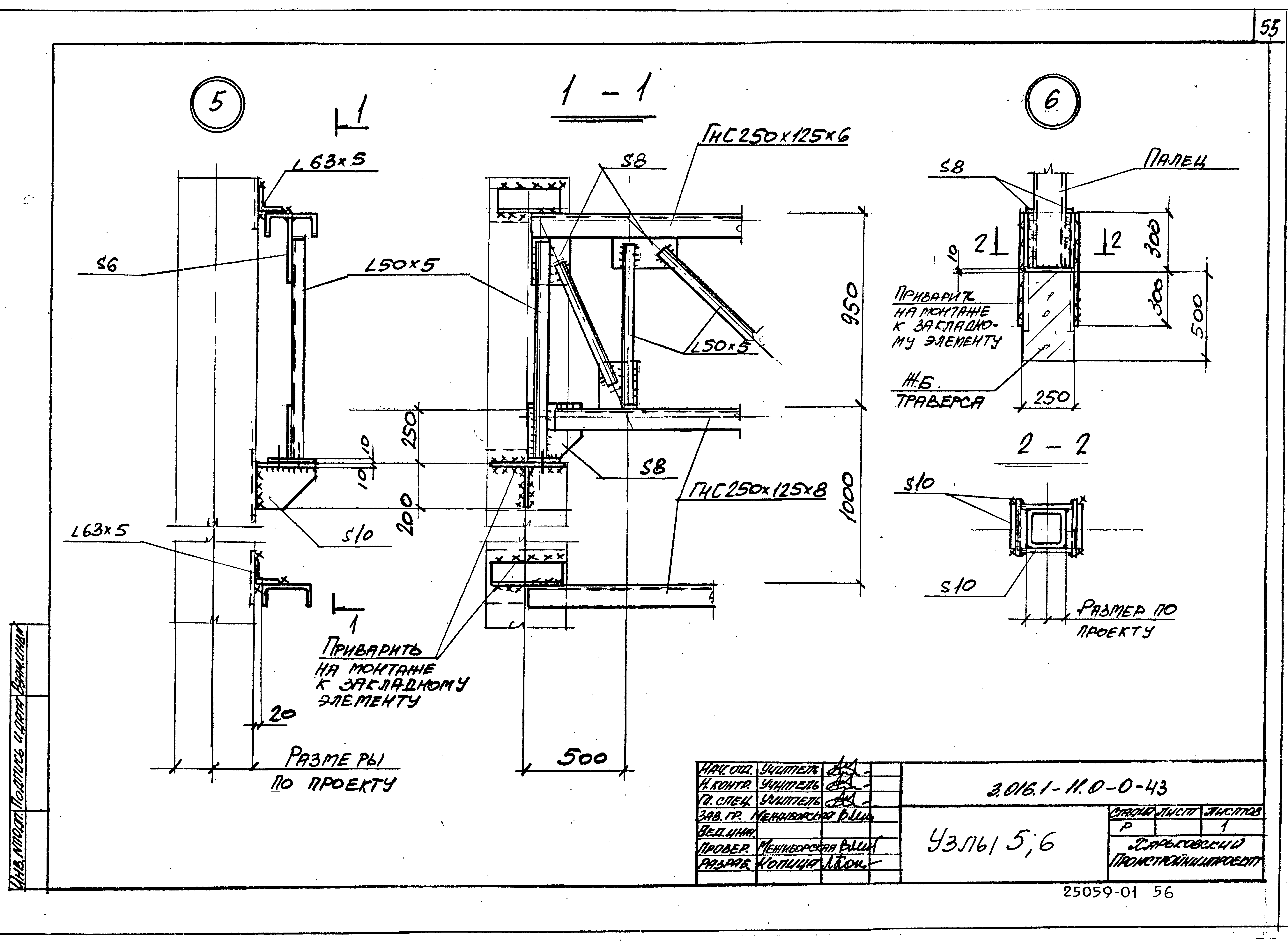 Серия 3.016.1-11