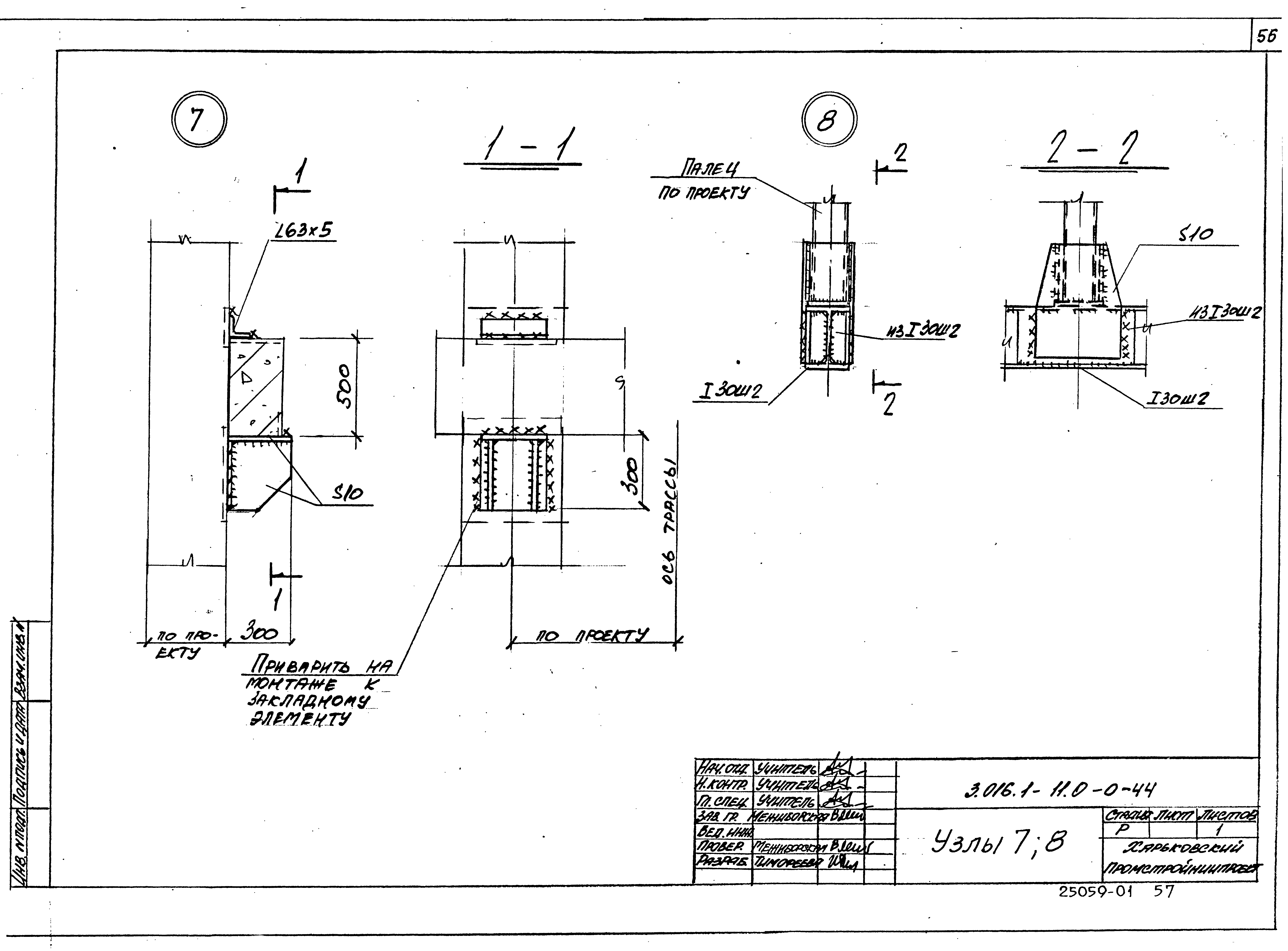 Серия 3.016.1-11