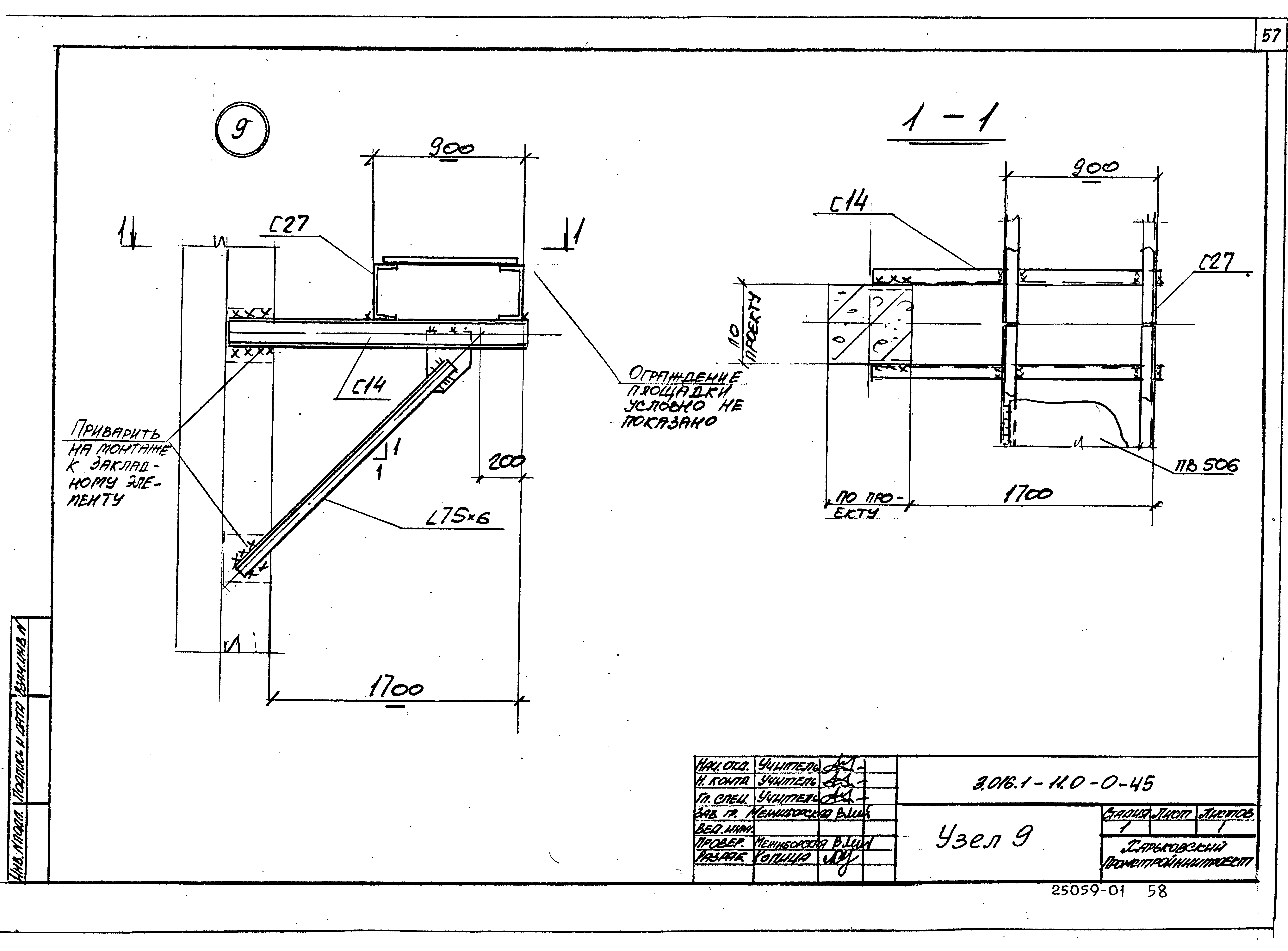 Серия 3.016.1-11