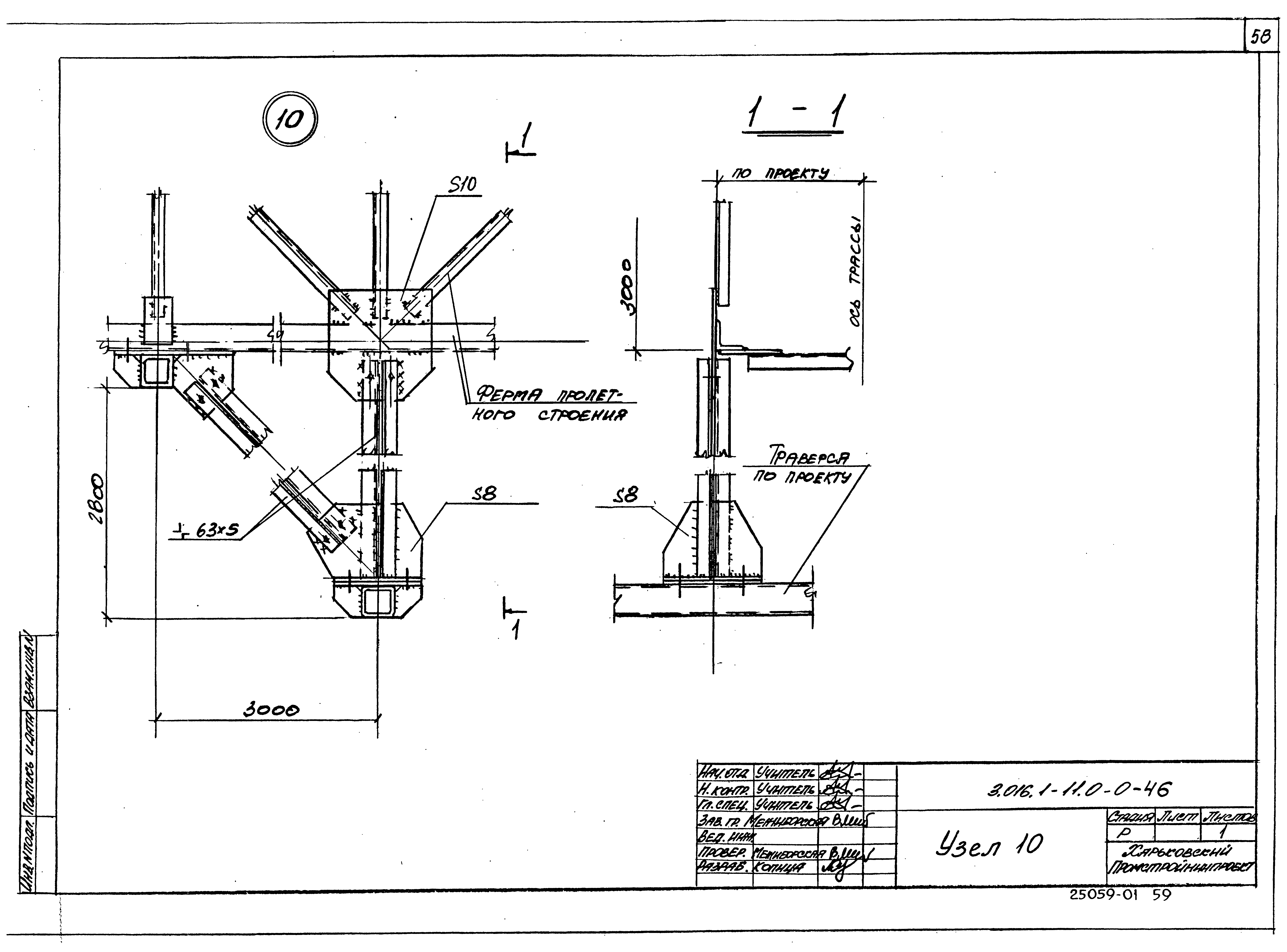 Серия 3.016.1-11