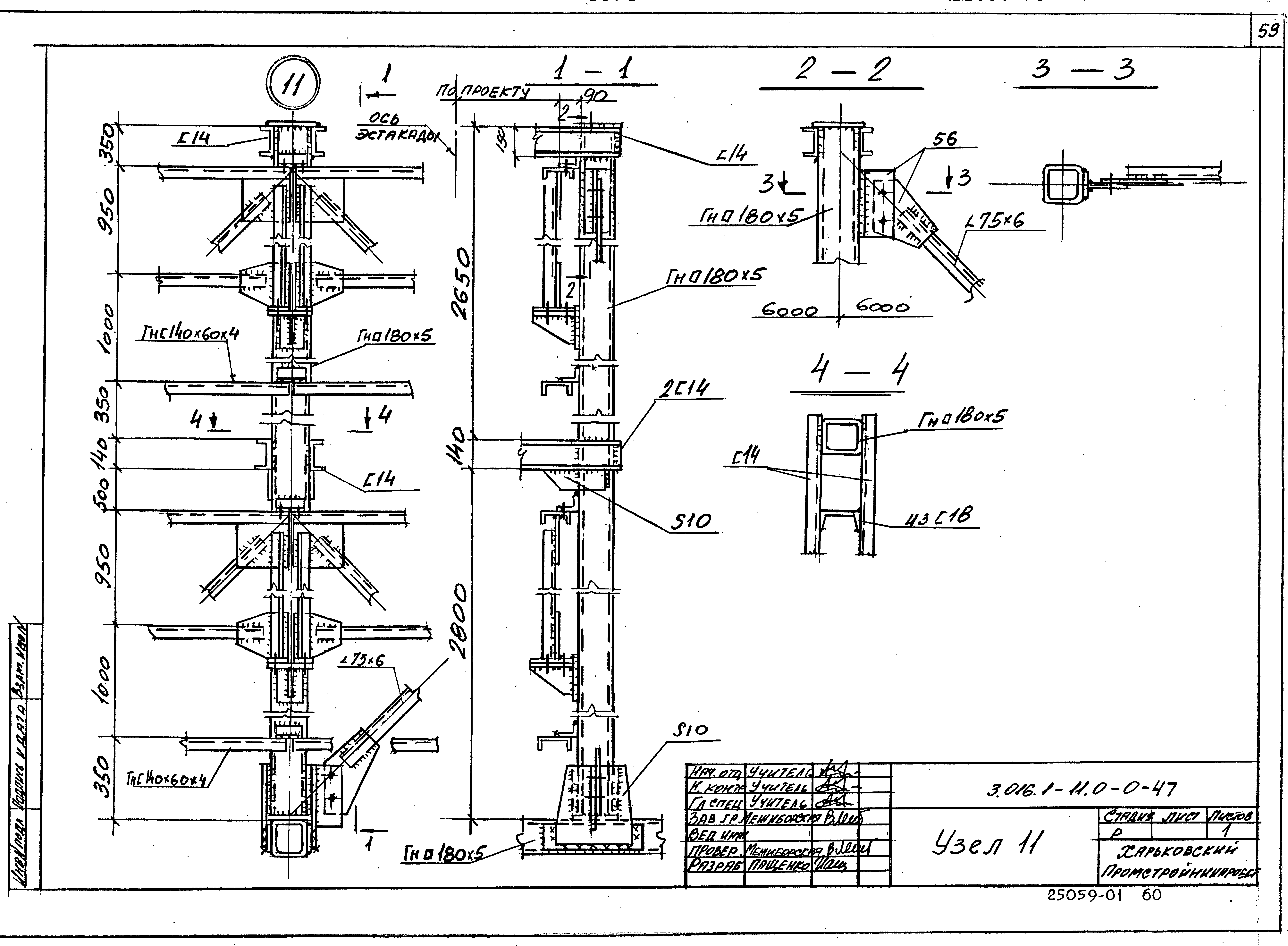 Серия 3.016.1-11