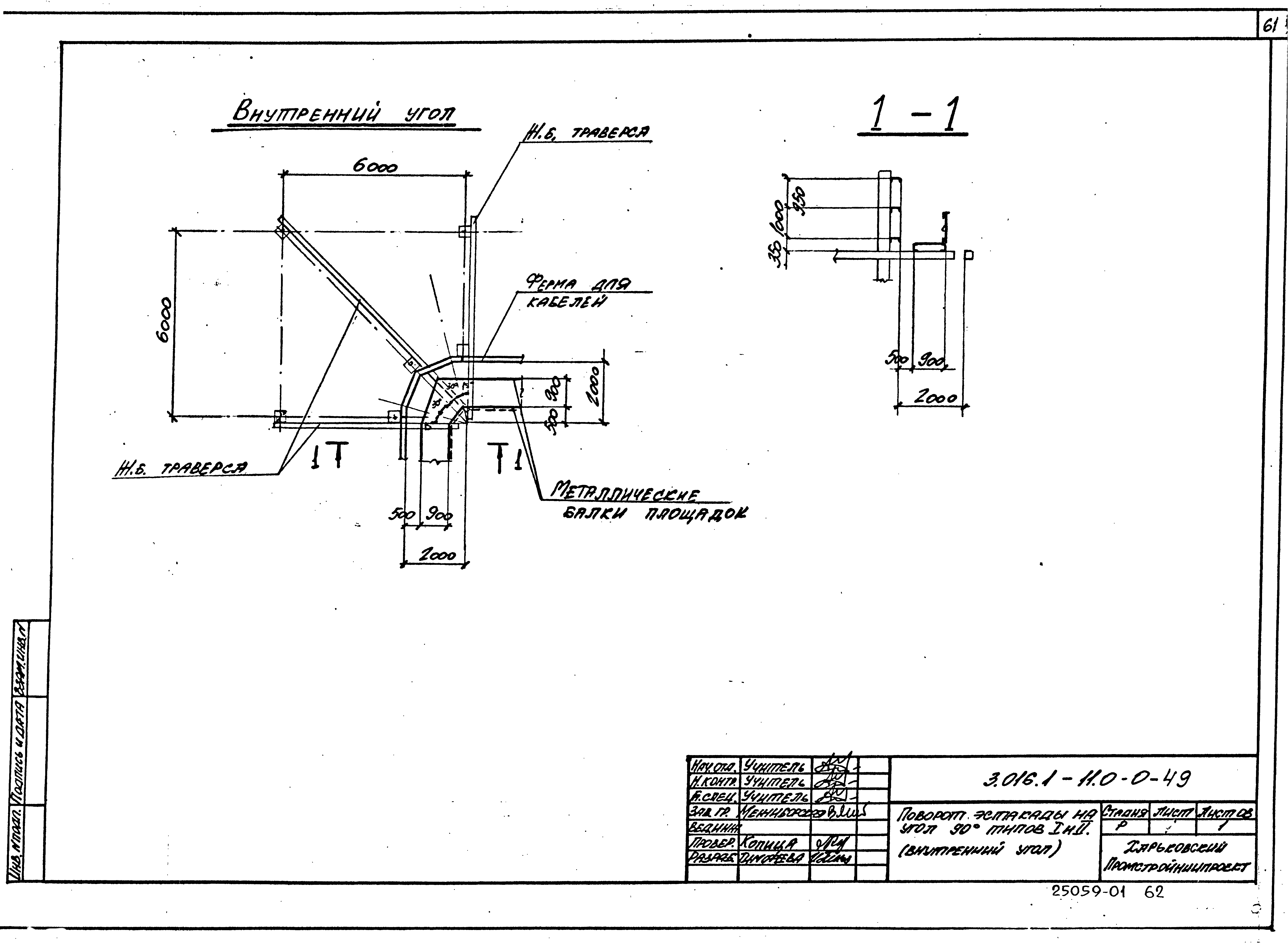 Серия 3.016.1-11