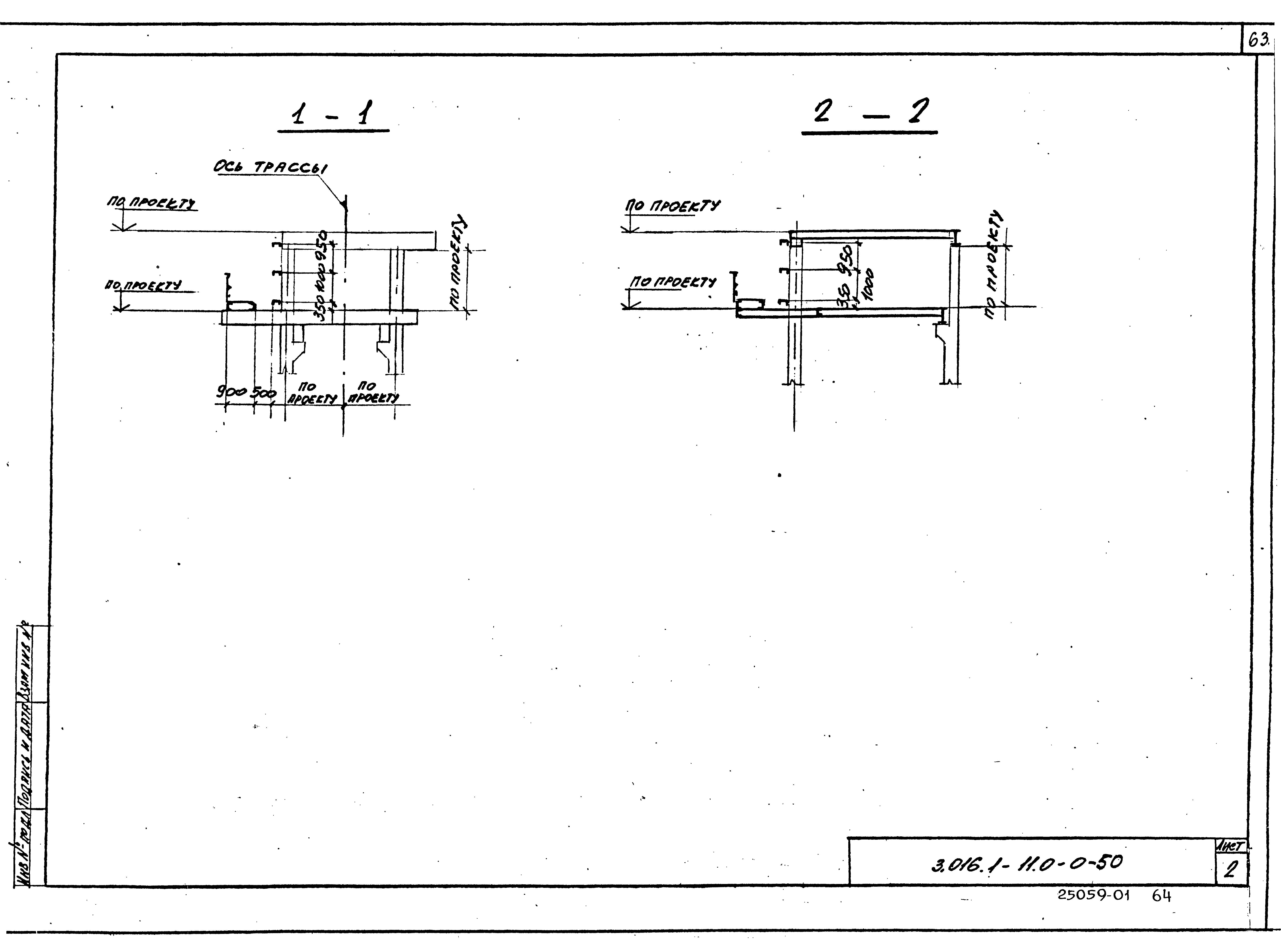 Серия 3.016.1-11