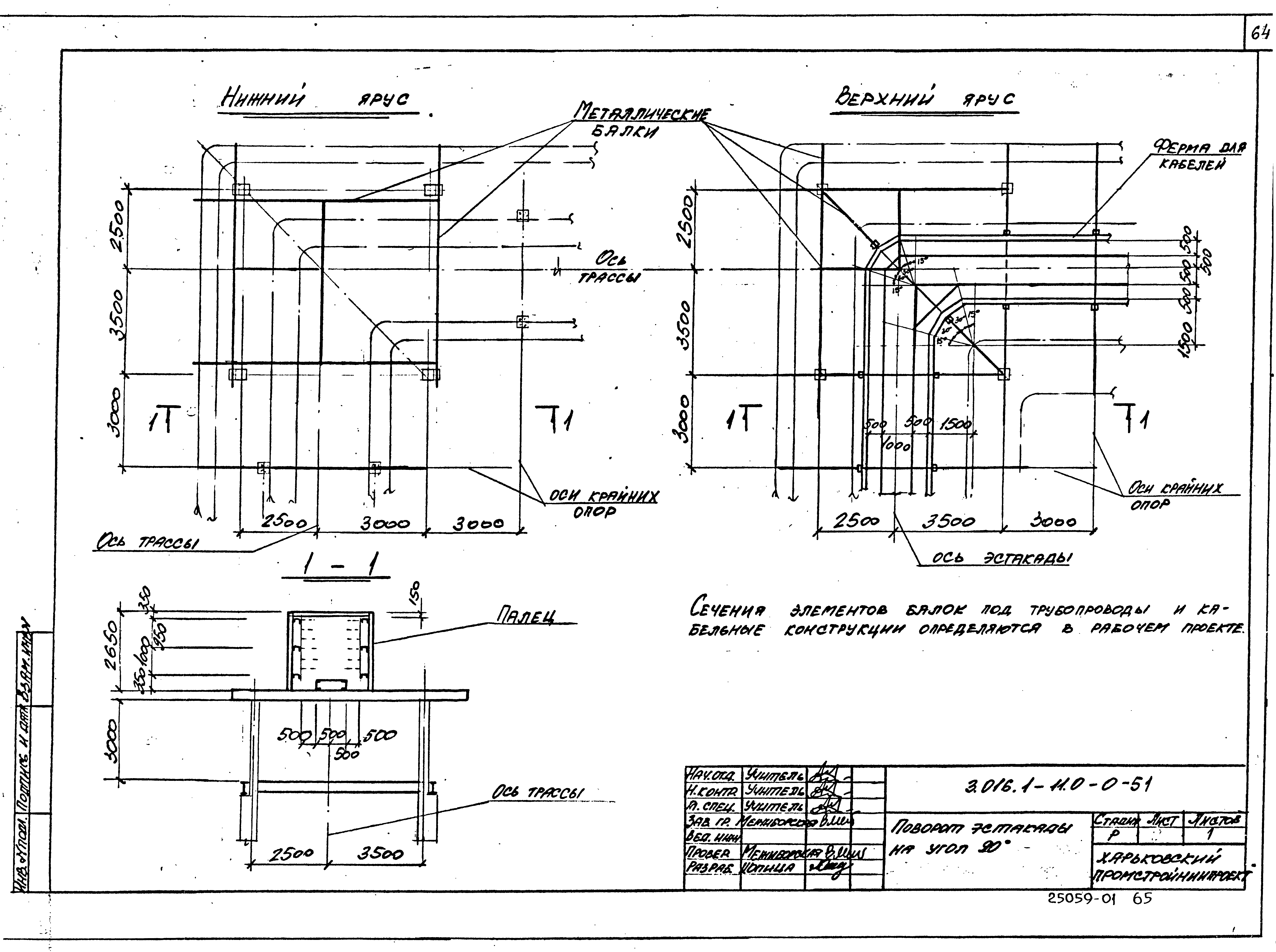 Серия 3.016.1-11