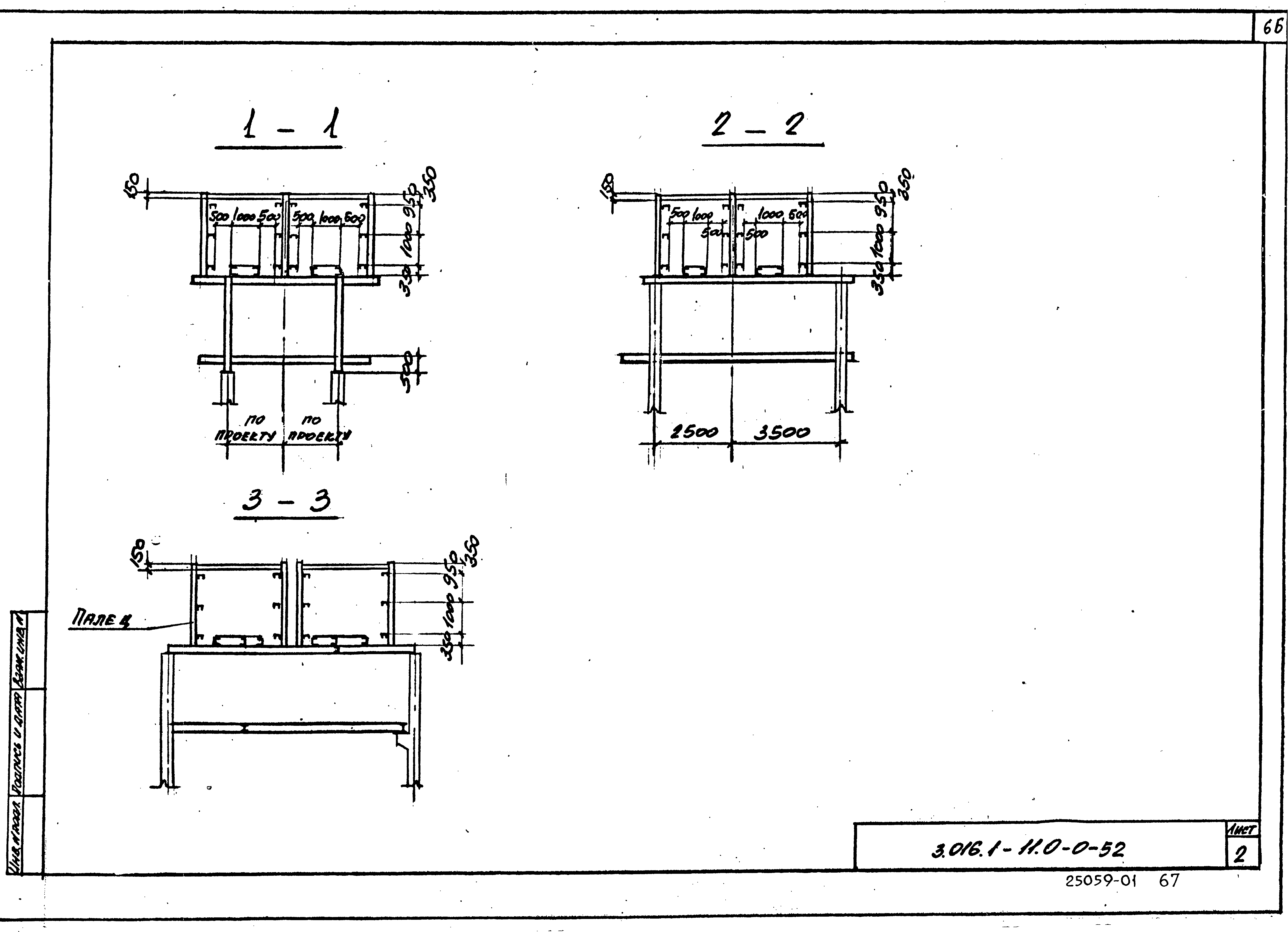 Серия 3.016.1-11