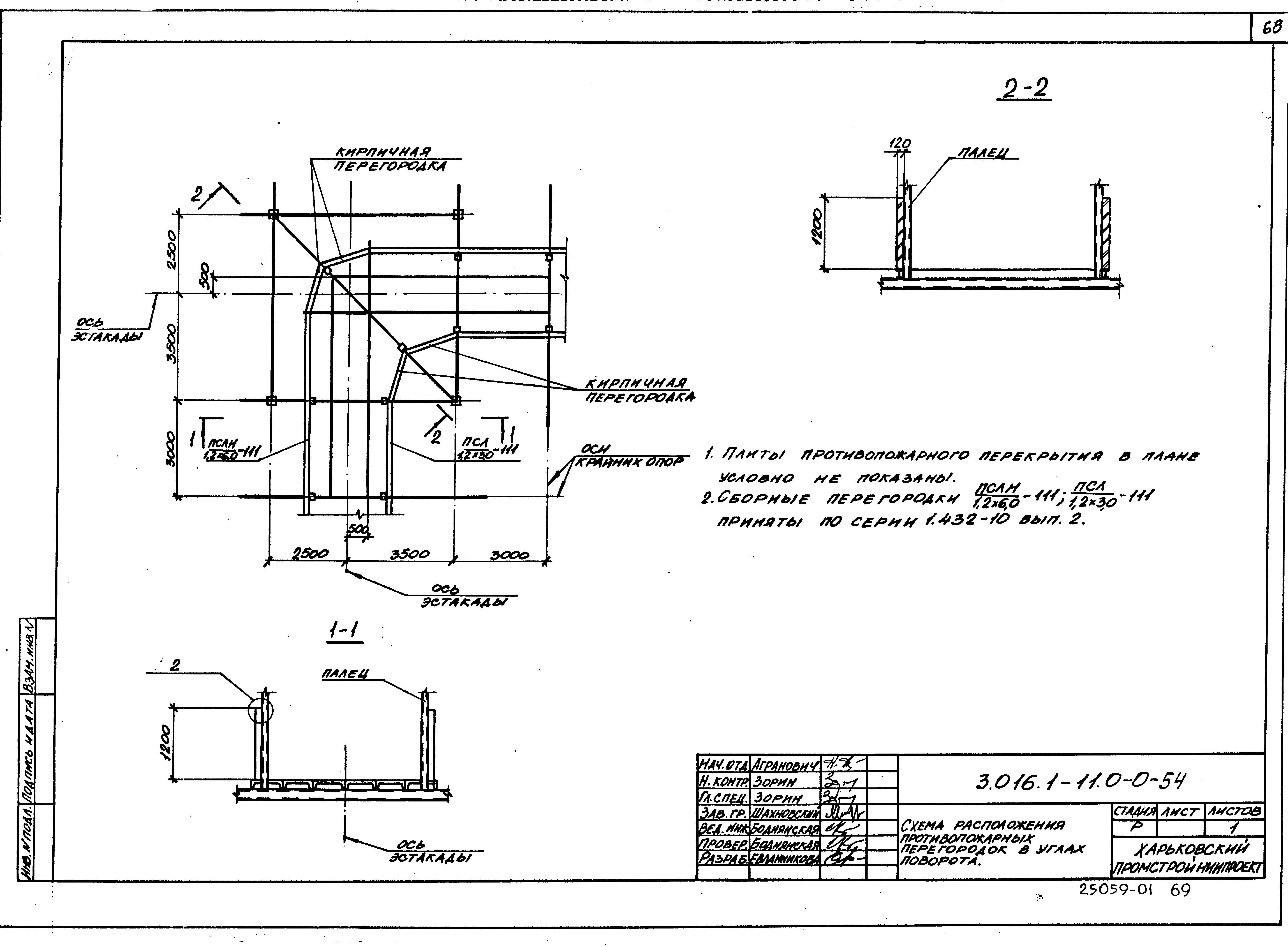 Серия 3.016.1-11