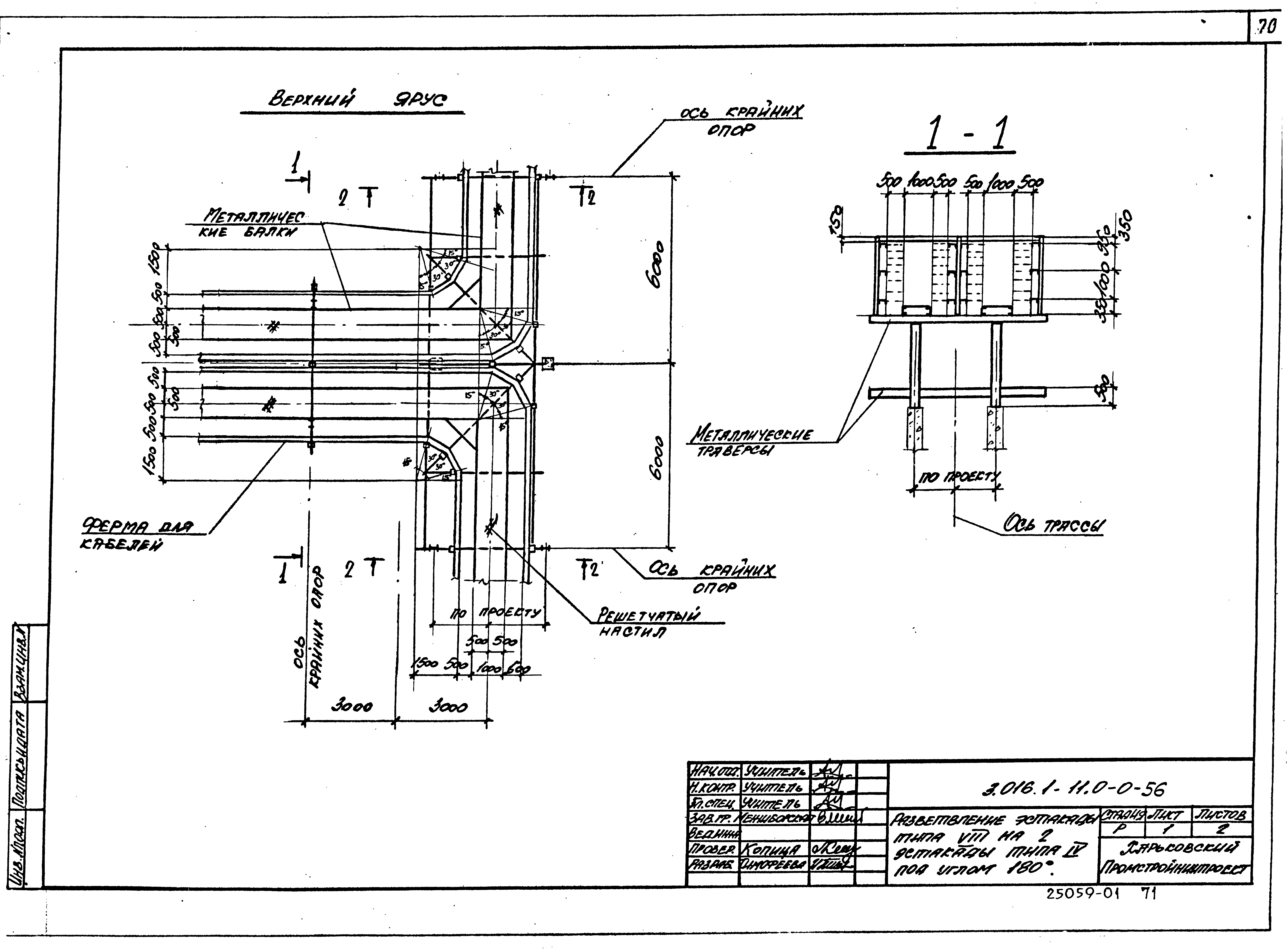 Серия 3.016.1-11