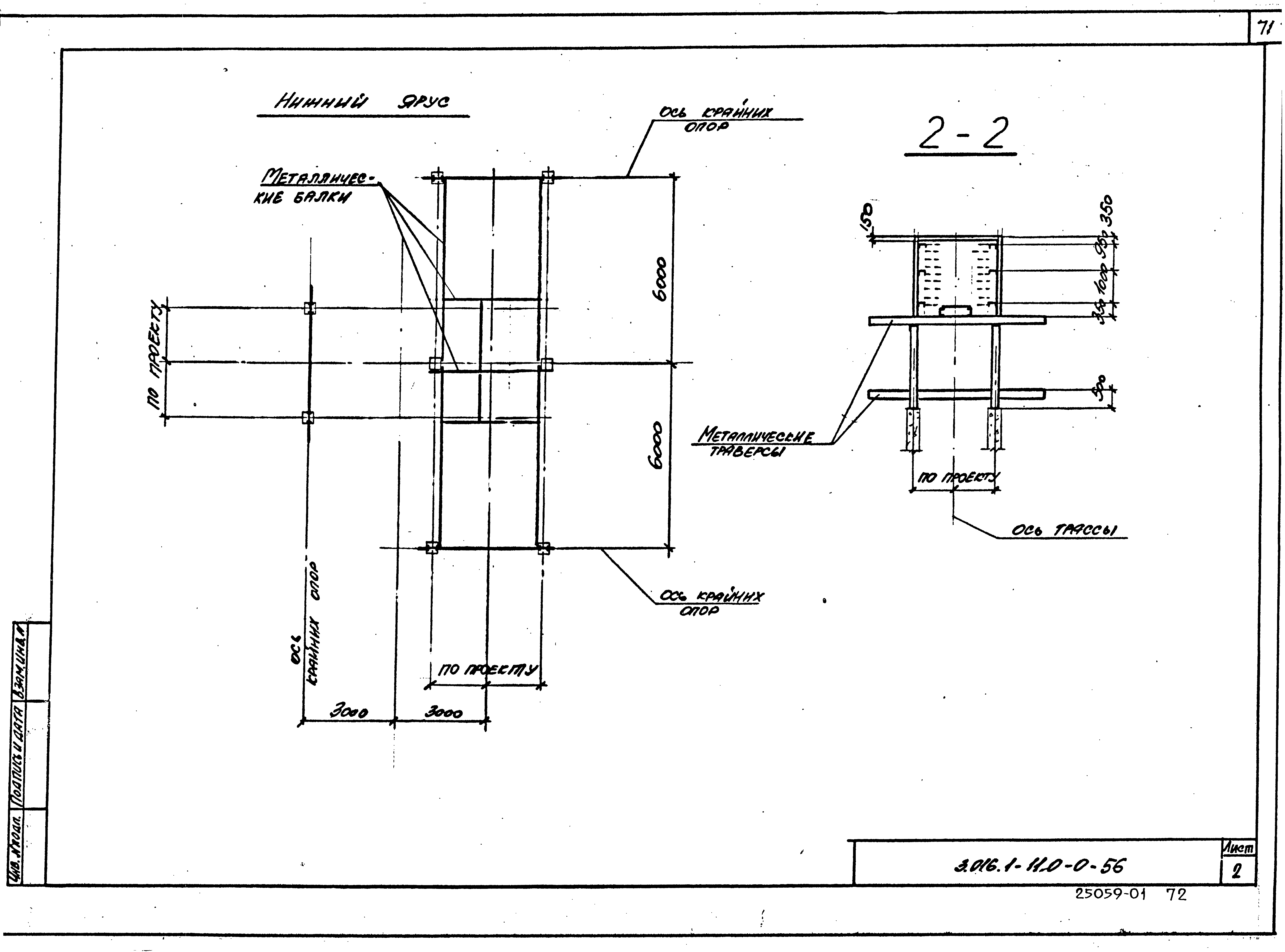 Серия 3.016.1-11