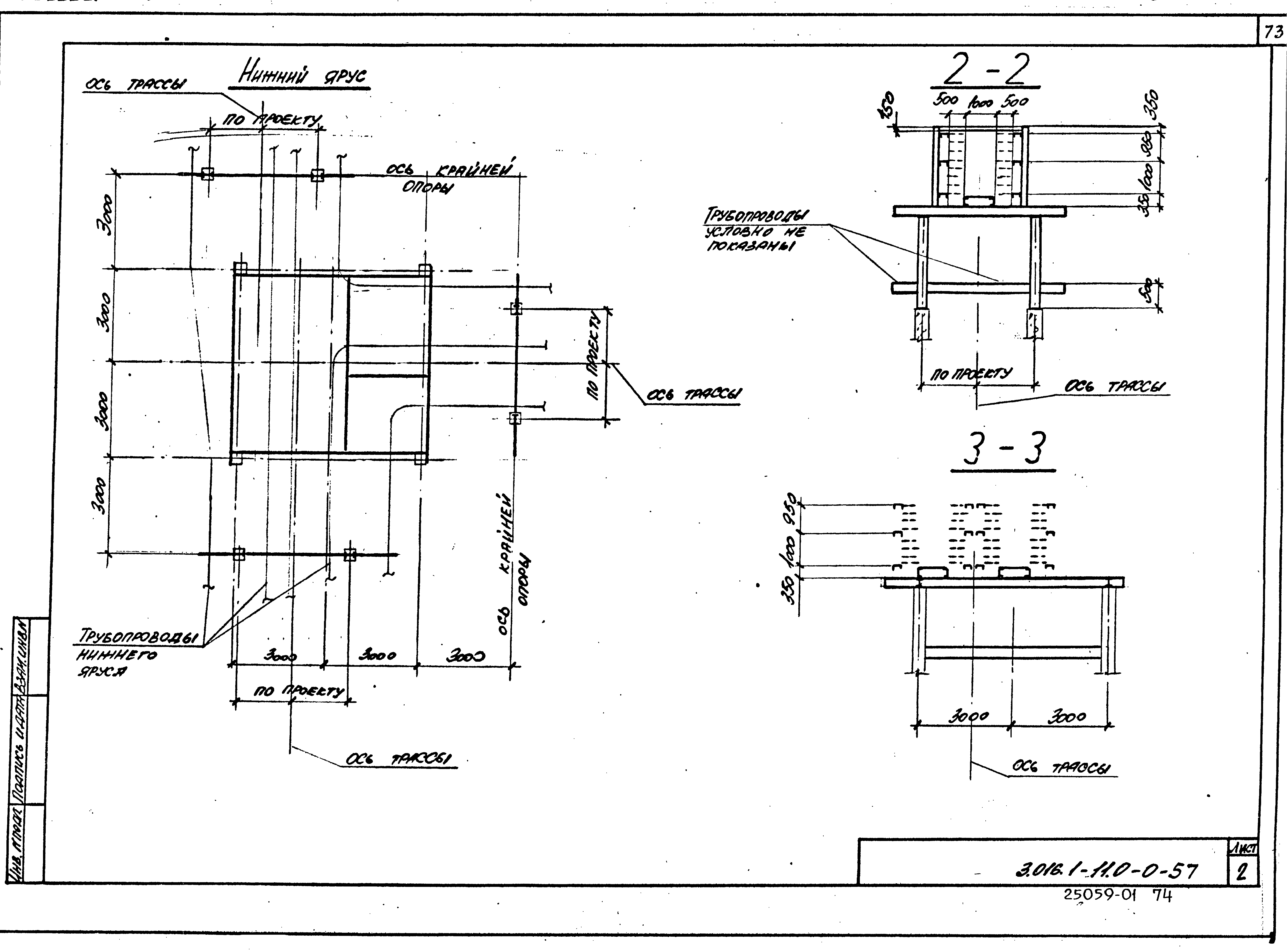 Серия 3.016.1-11