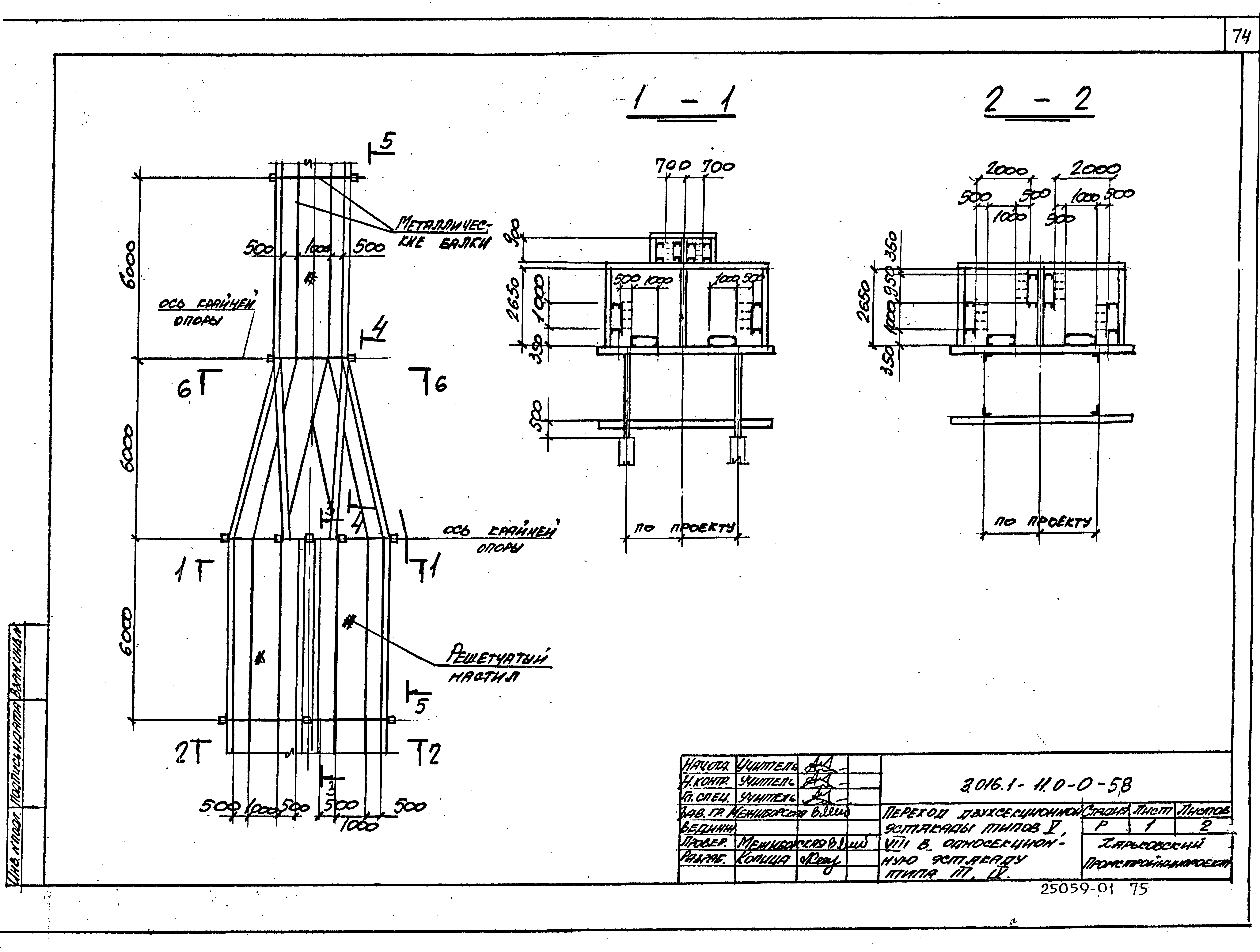 Серия 3.016.1-11