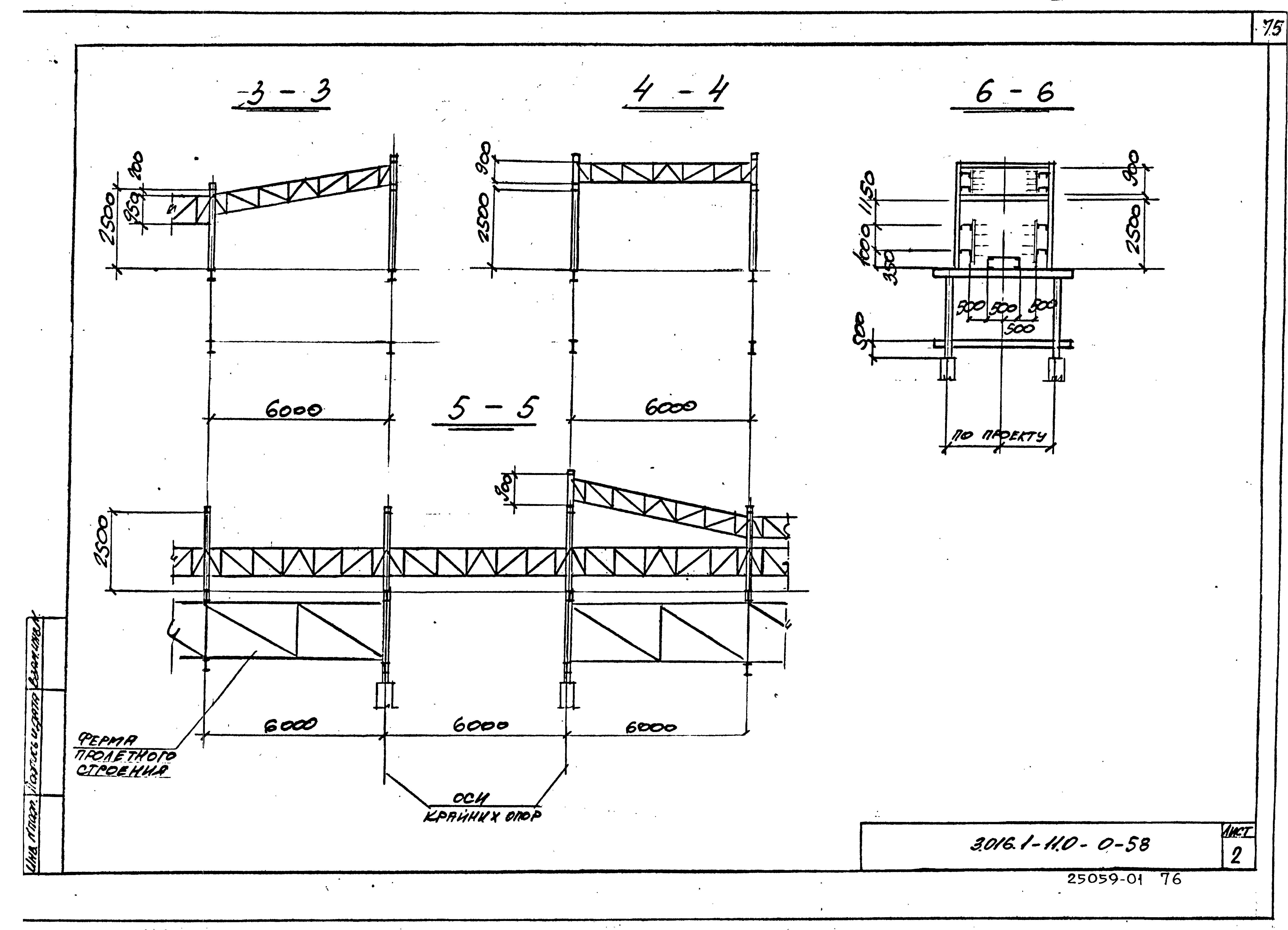 Серия 3.016.1-11