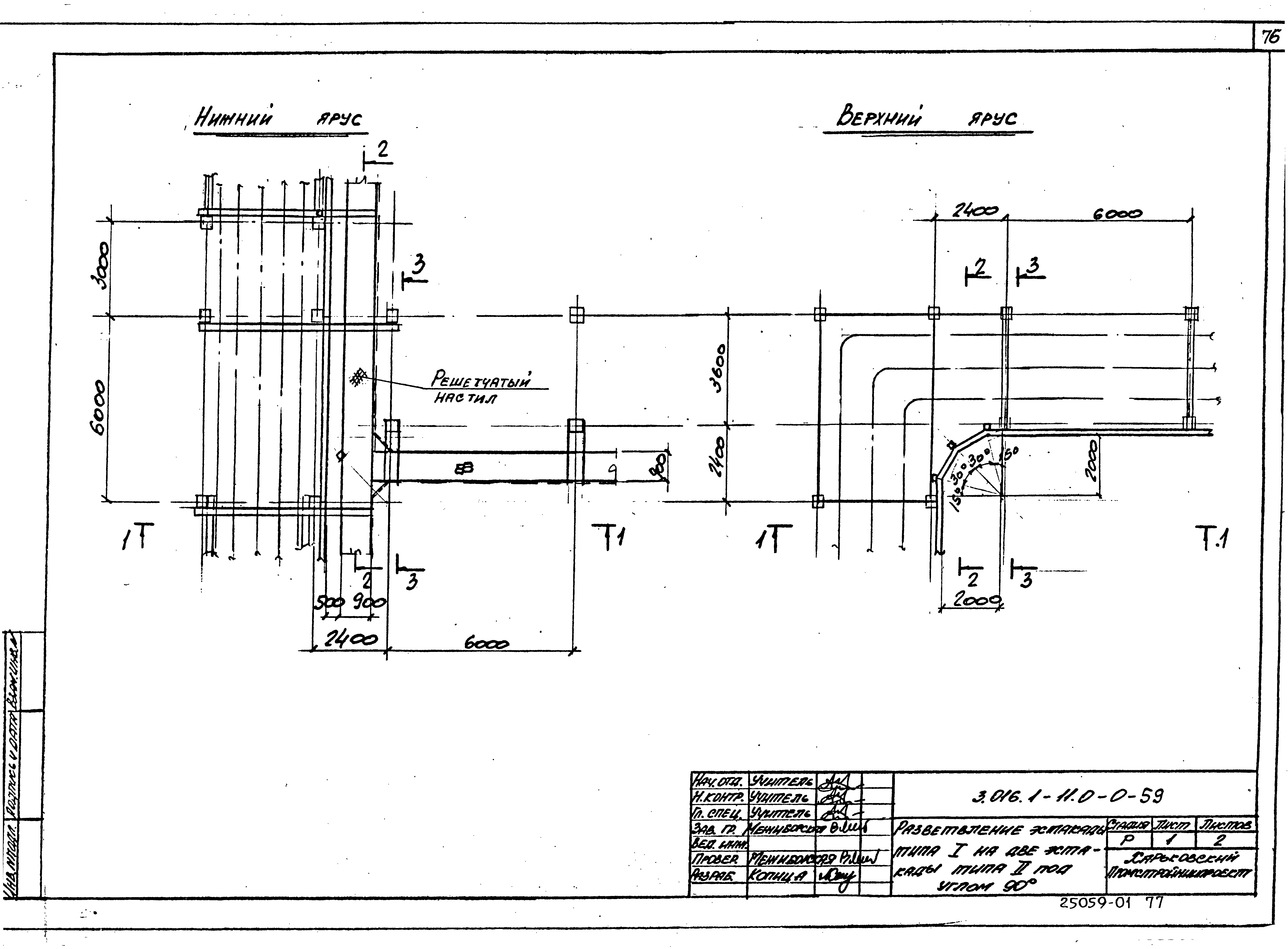 Серия 3.016.1-11