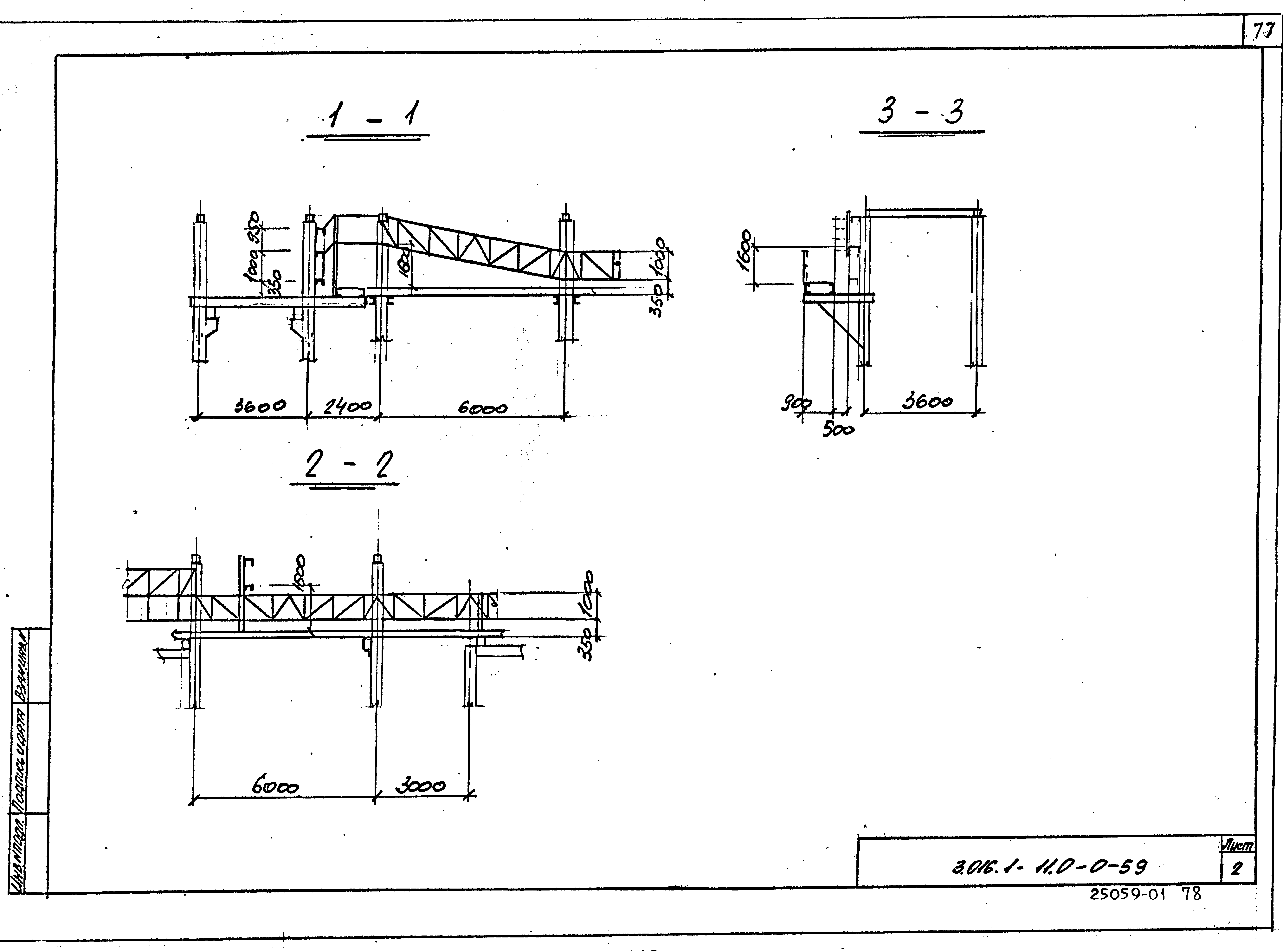 Серия 3.016.1-11