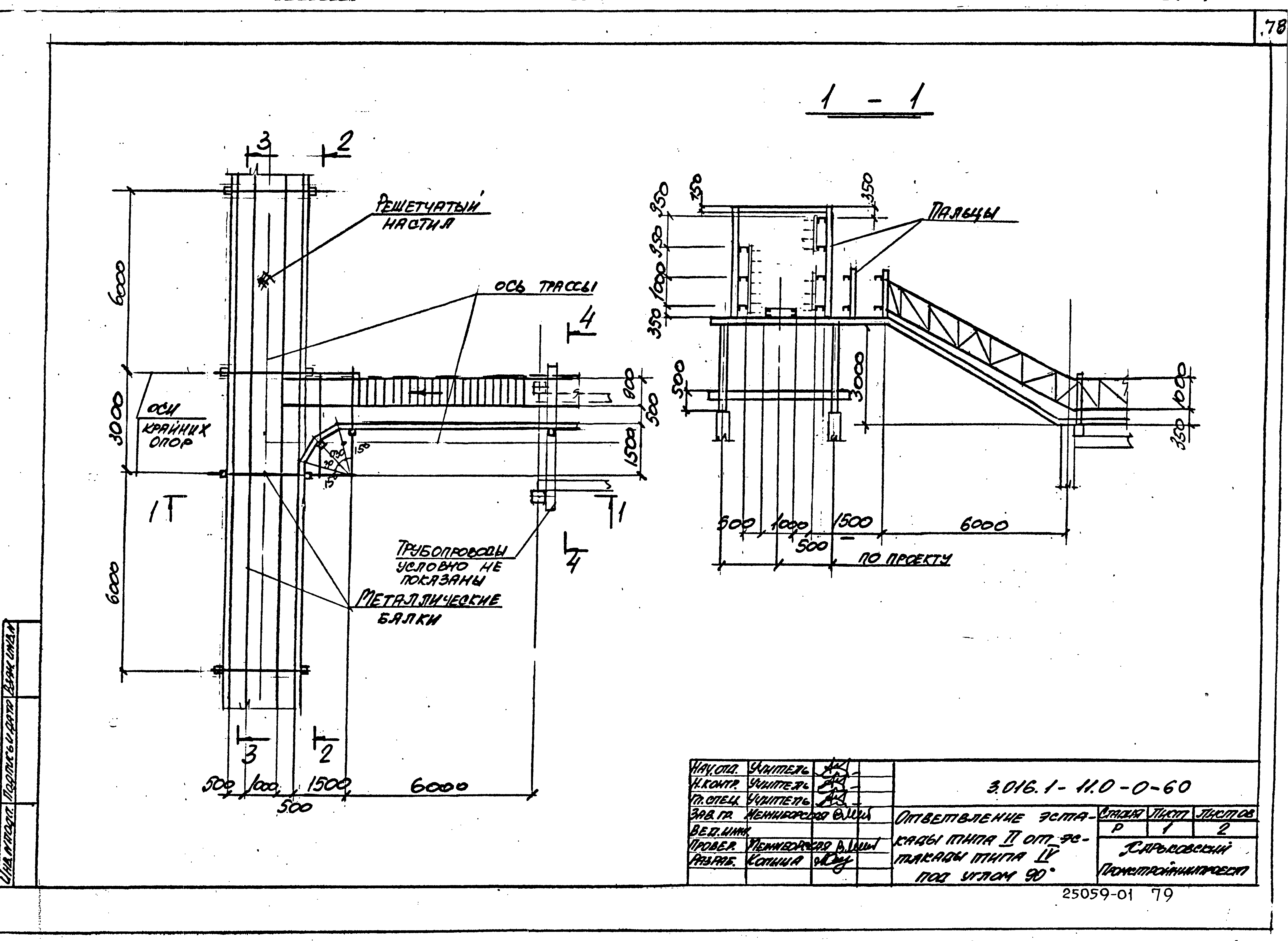 Серия 3.016.1-11