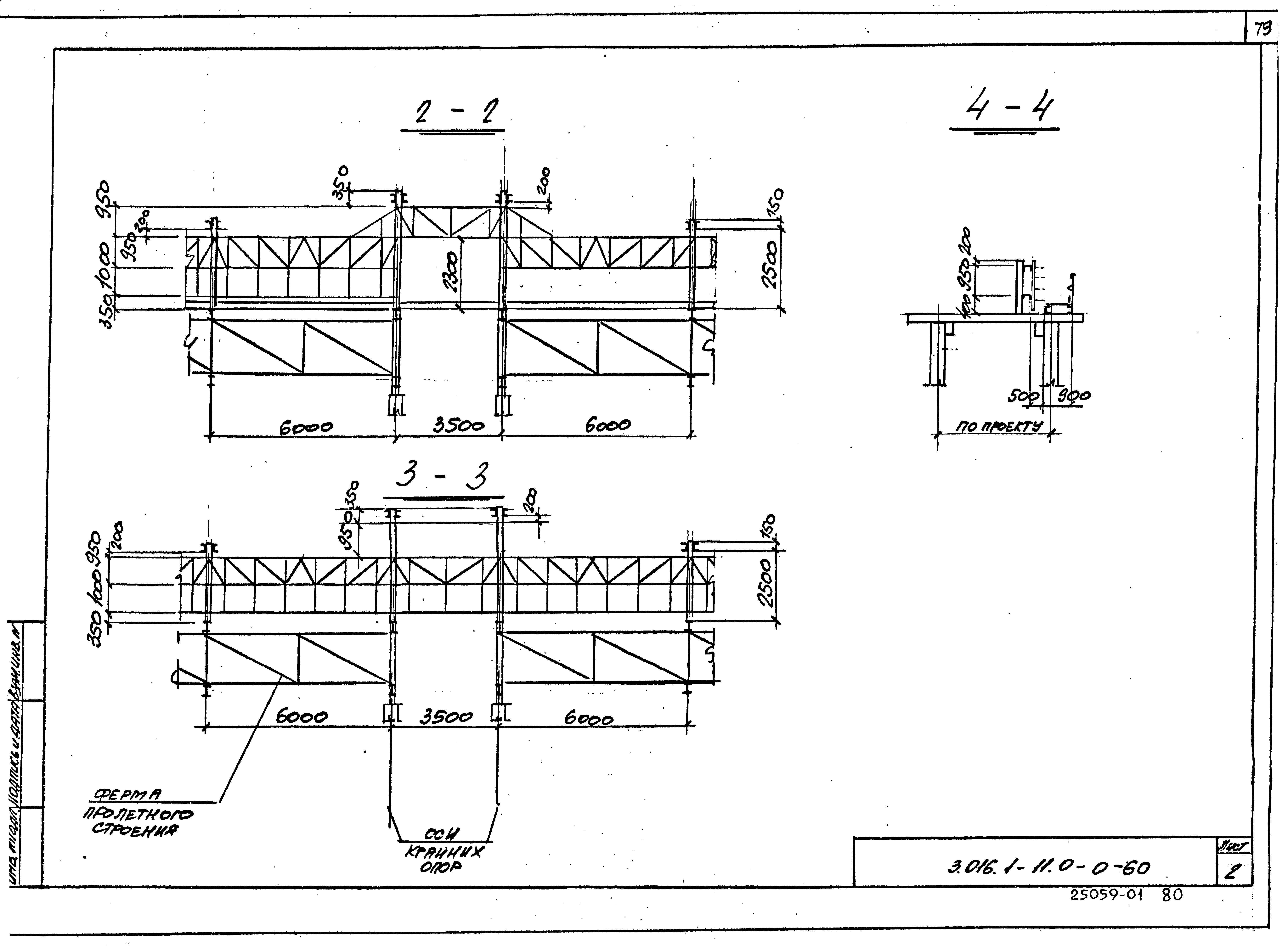 Серия 3.016.1-11