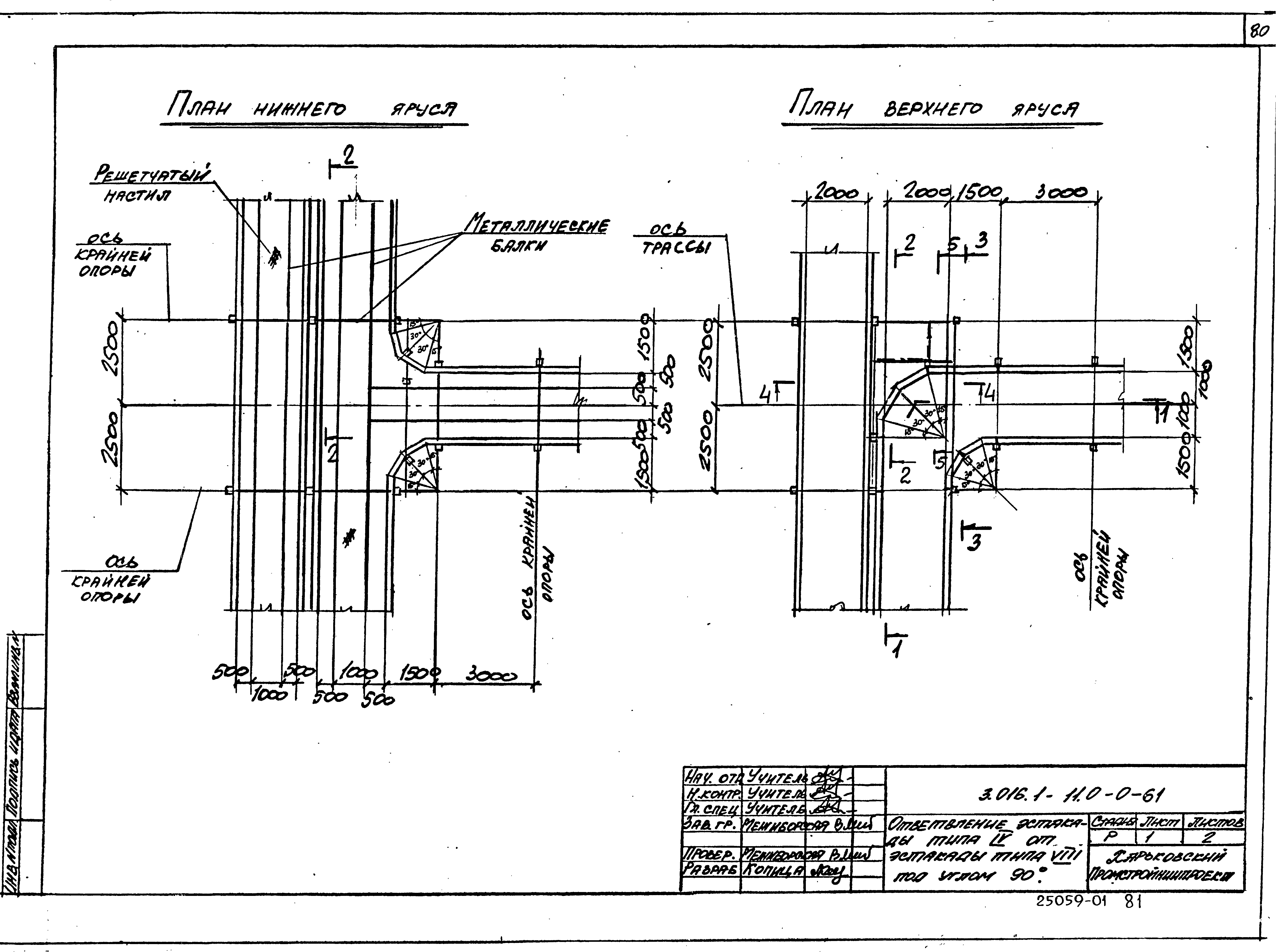 Серия 3.016.1-11